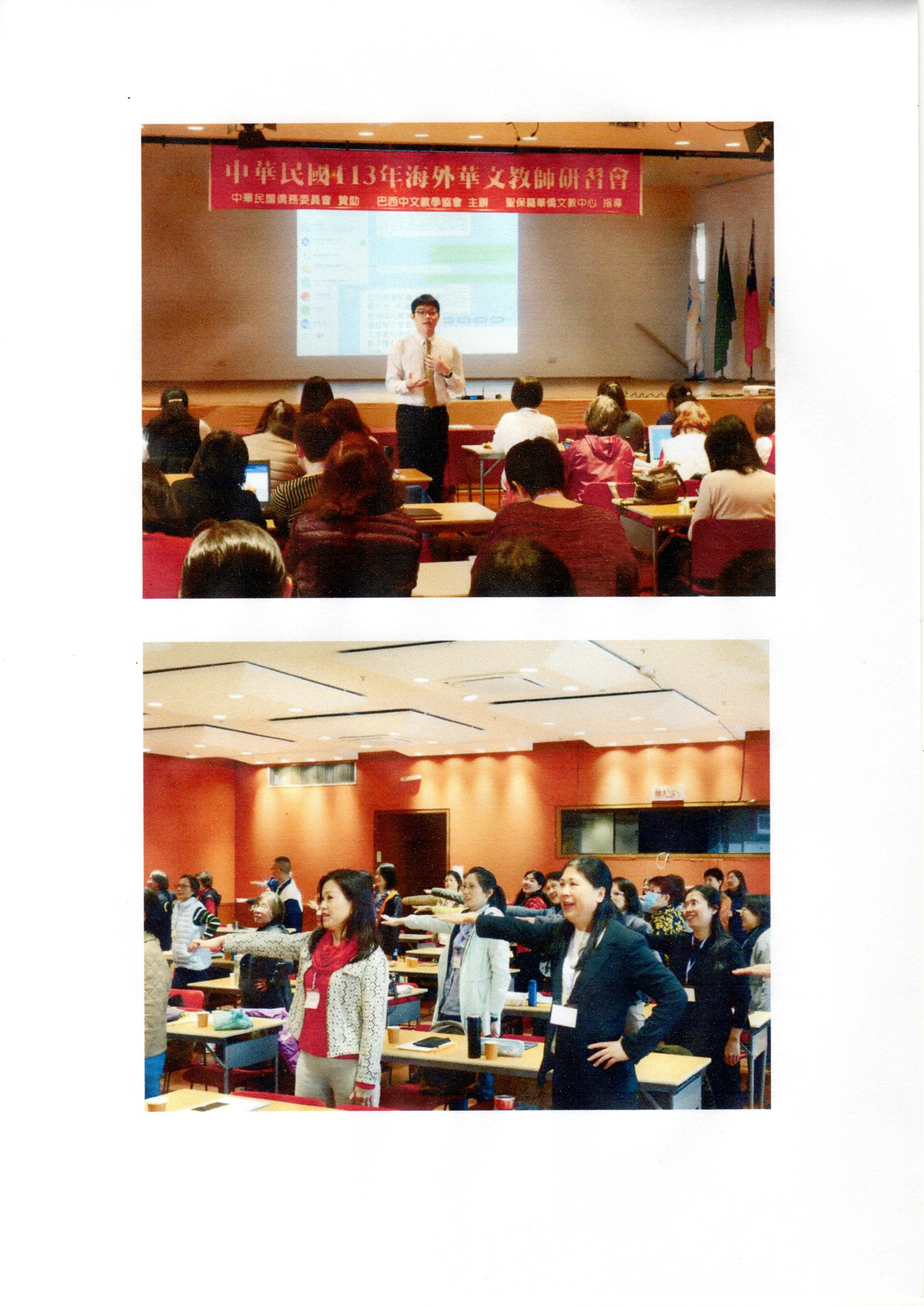 歐喜強老師以語音教學及糾音實務，資訊科技及AI應用於教學