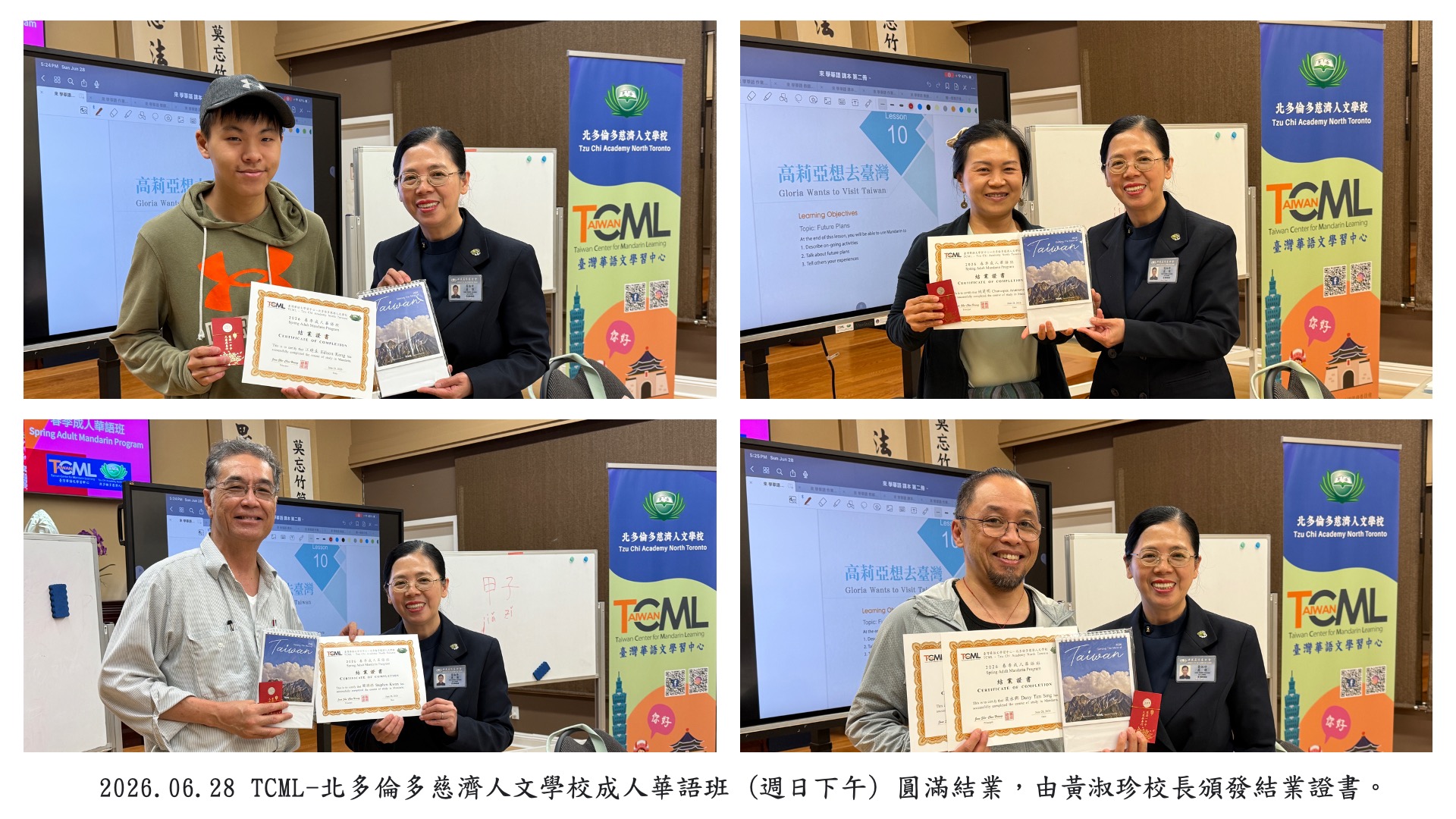 （圖五）2026.06.28 TCML-北多倫多慈濟人文學校成人華語班 (週日下午) 圓滿結業，由黃淑珍校長頒發結業證書。  
