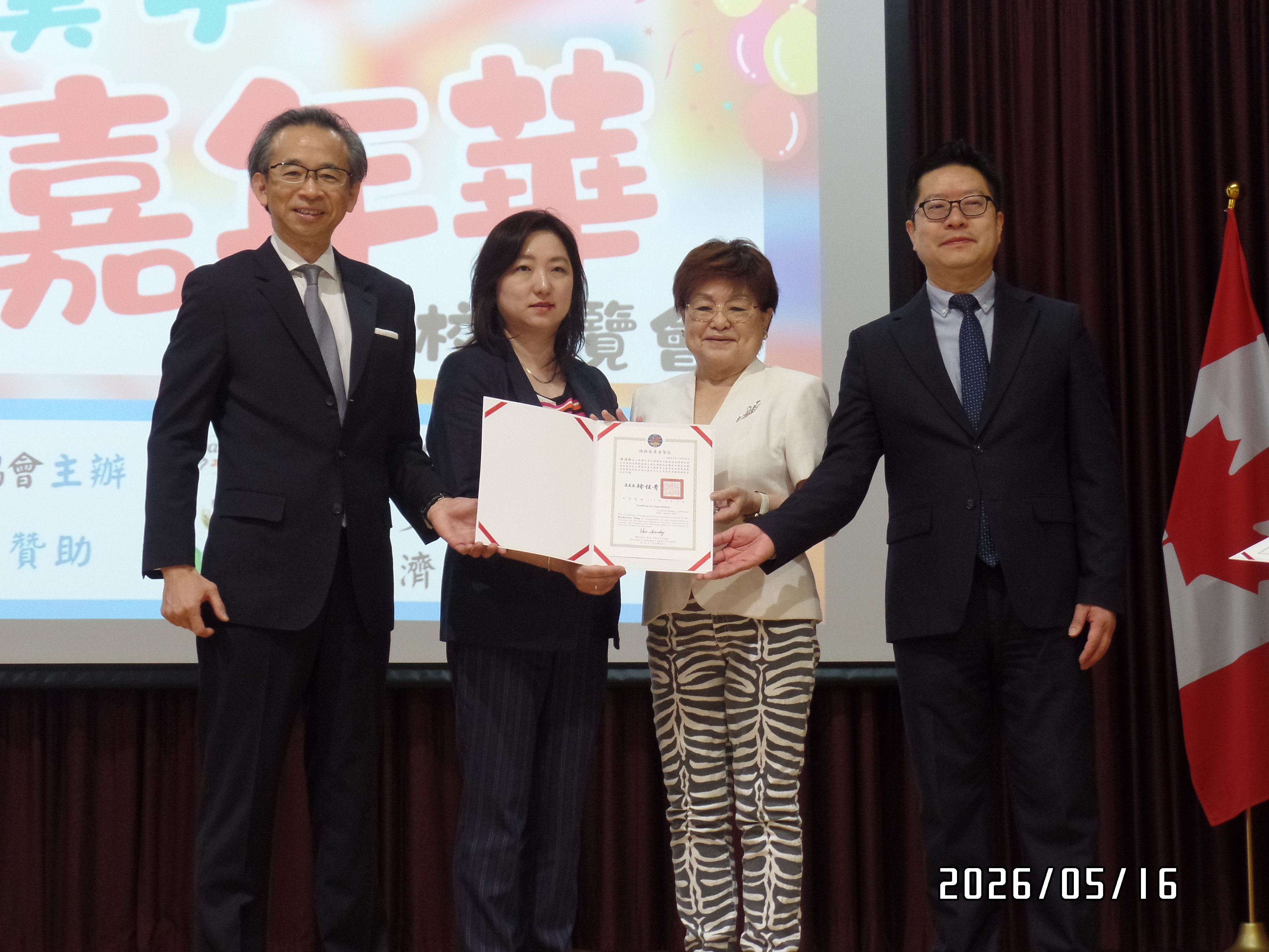 梁處長與藍主任特別代表僑委會，現場致頒賀狀予新任理事長楊遠齡，並頒發感謝狀予前理事長趙美然，表彰其對海外華文教育的卓越貢獻與傳承交接