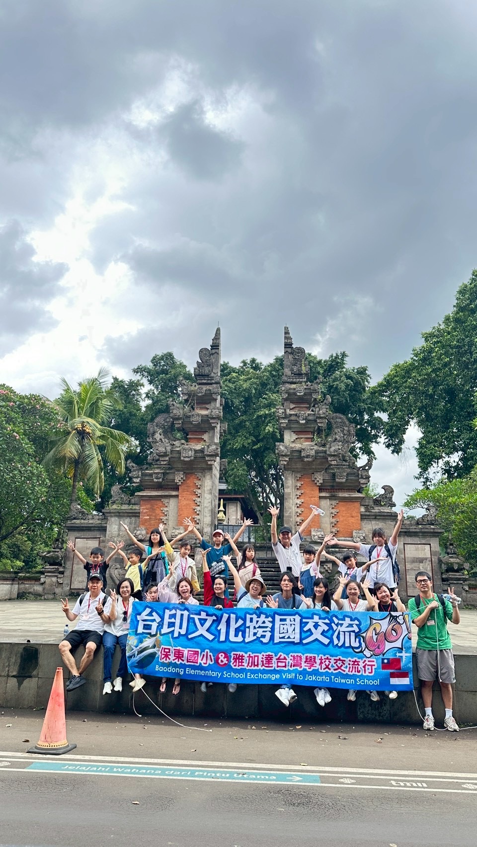 於縮影公園合影