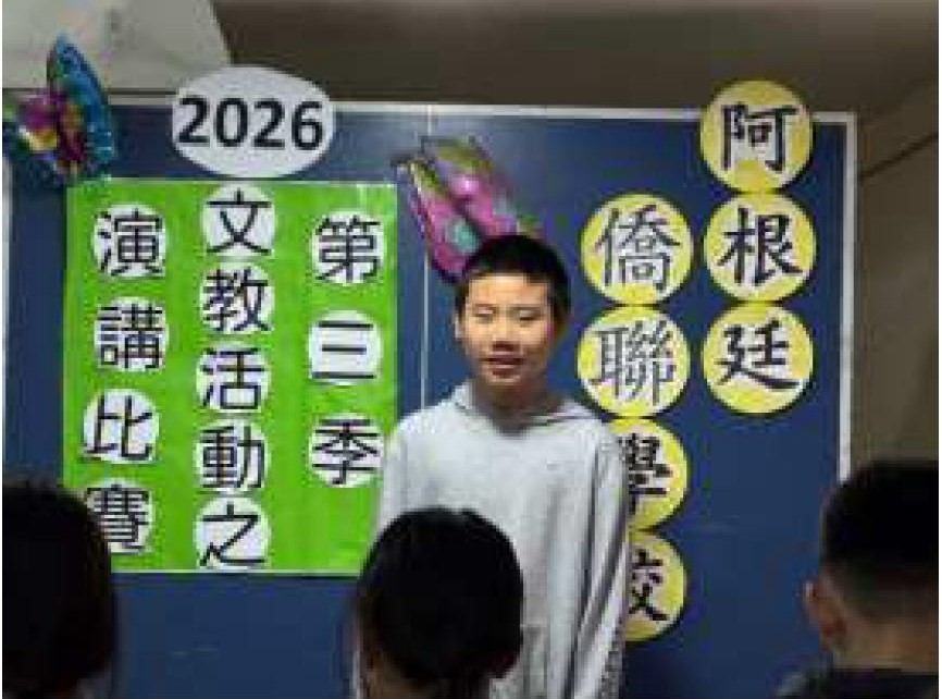 國二學生