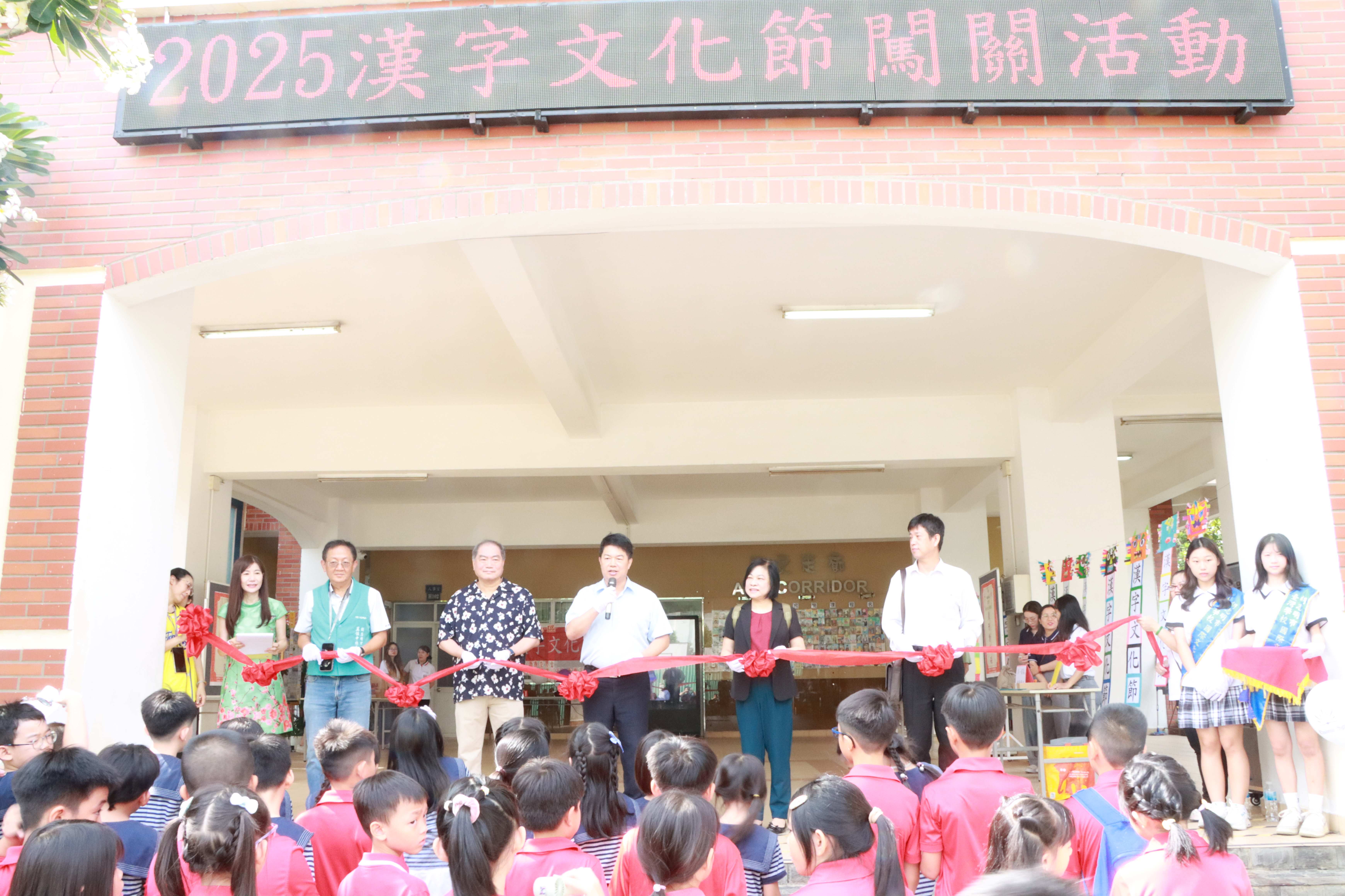 2025越南地區漢字文化節開幕剪綵儀式