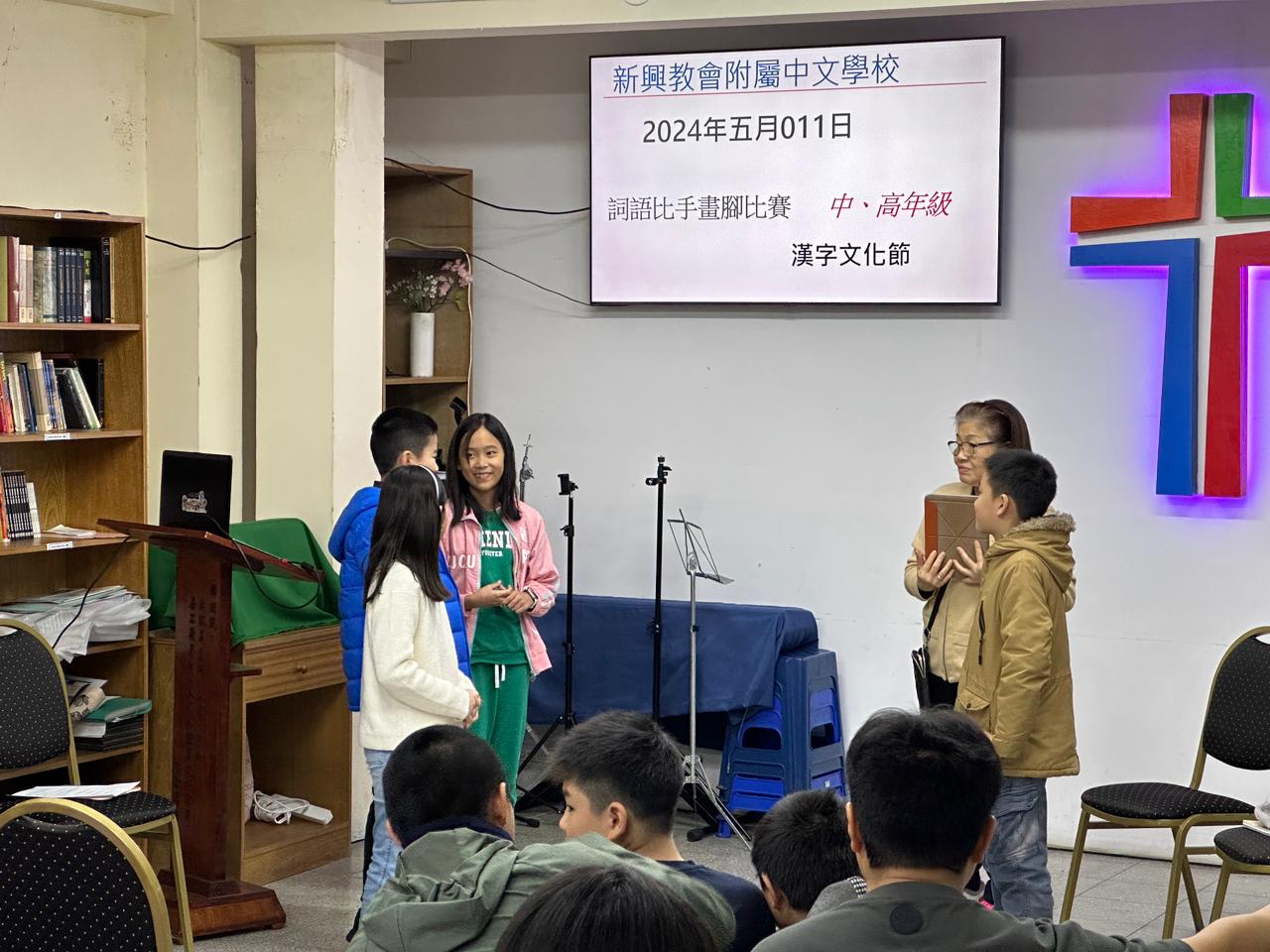 113年正體漢字文化節系列活動-新興文教中文學校中高年級詞語比手畫腳比賽1