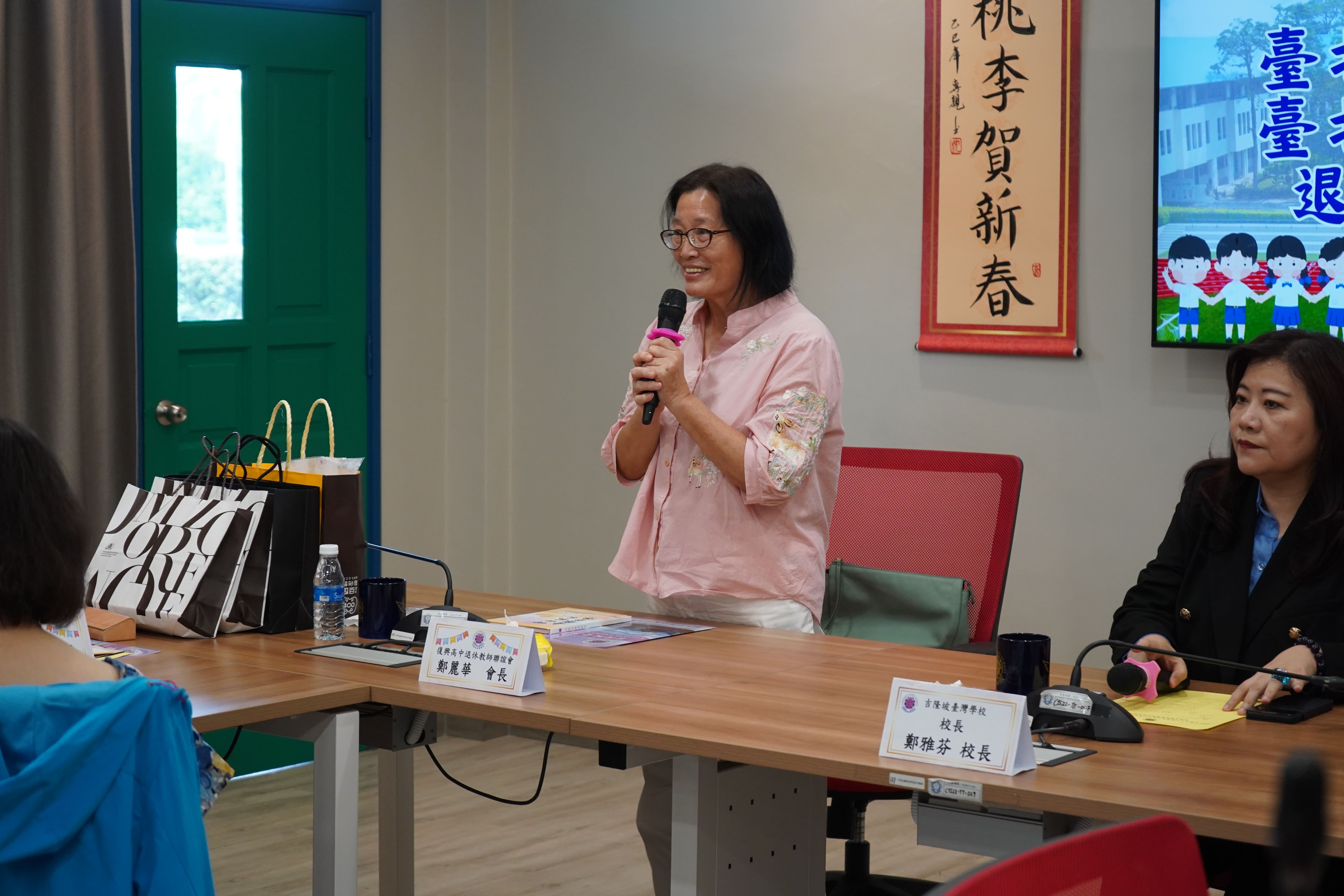復興高中退休教師聯誼會會長鄭麗華致詞