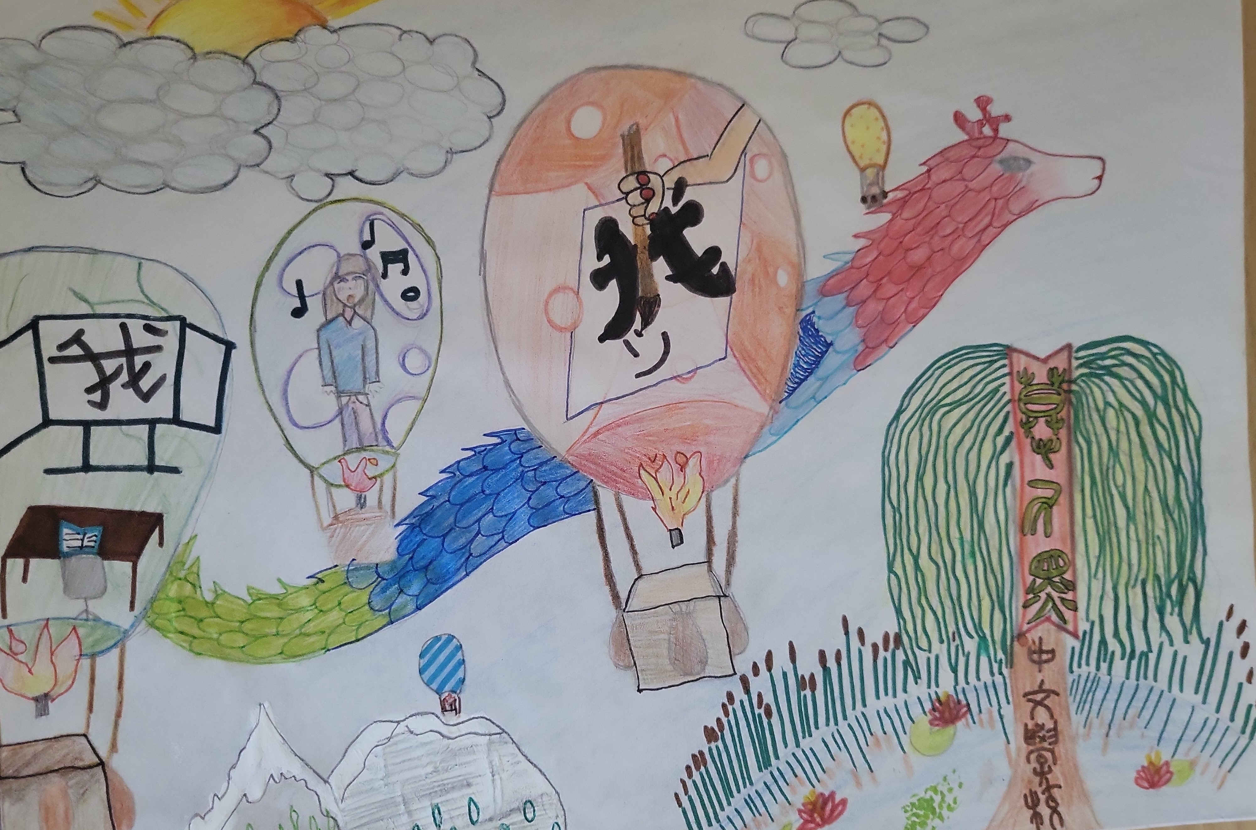 創意畫得獎作品