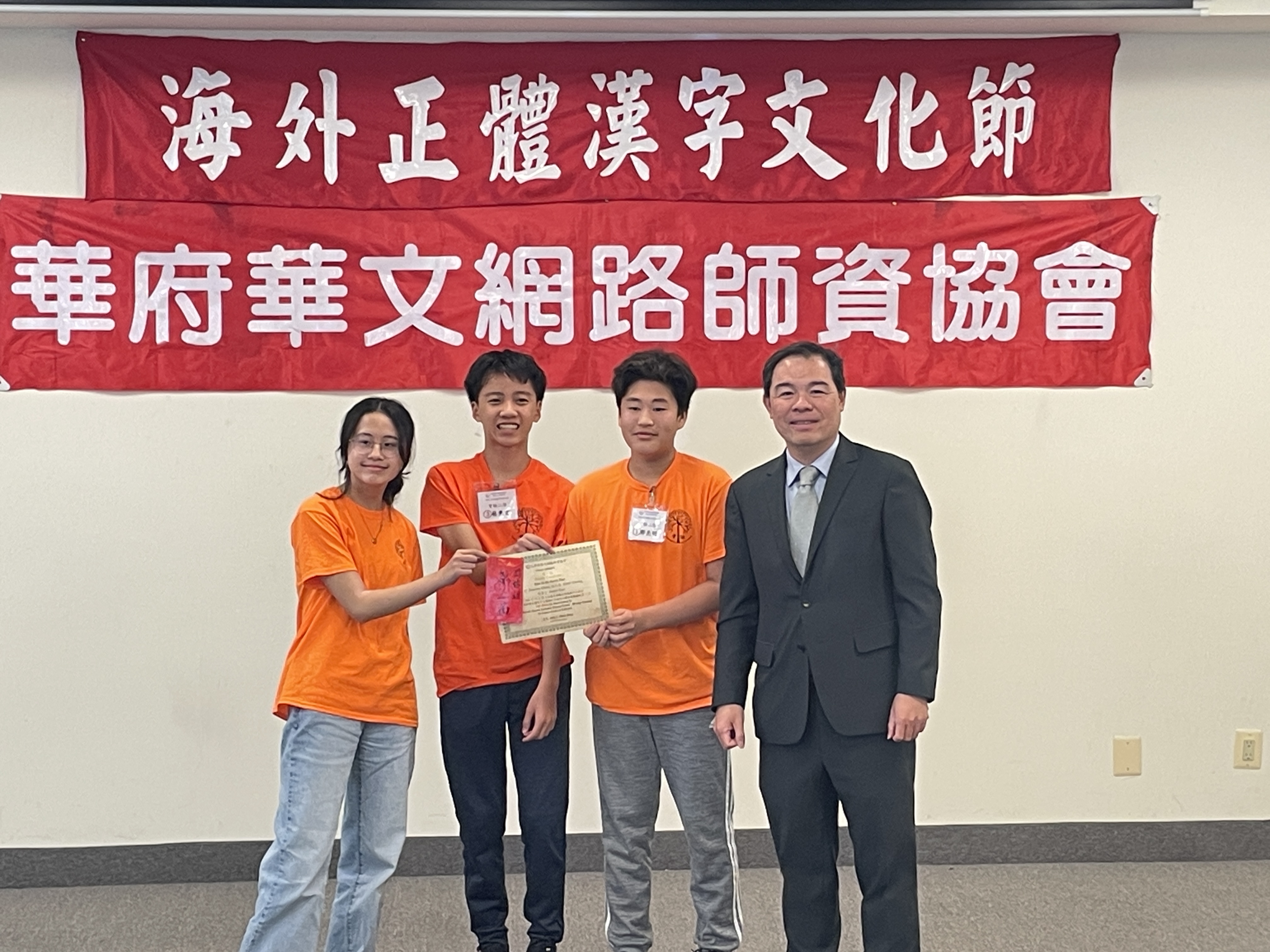 北維州實驗中文學校二隊 團體組第二名得獎同學