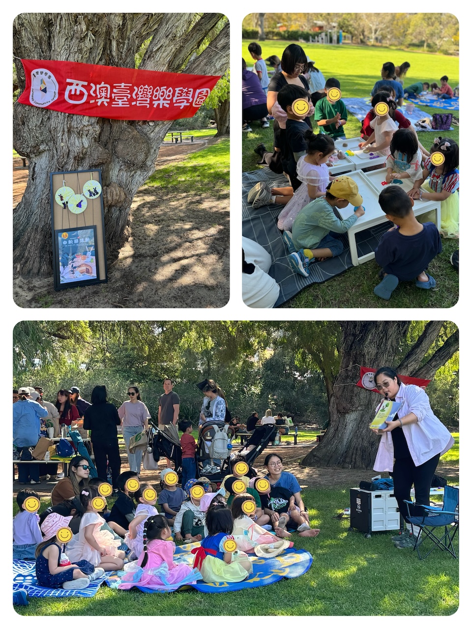 西澳臺灣樂學園2024中秋月圓人團圓1