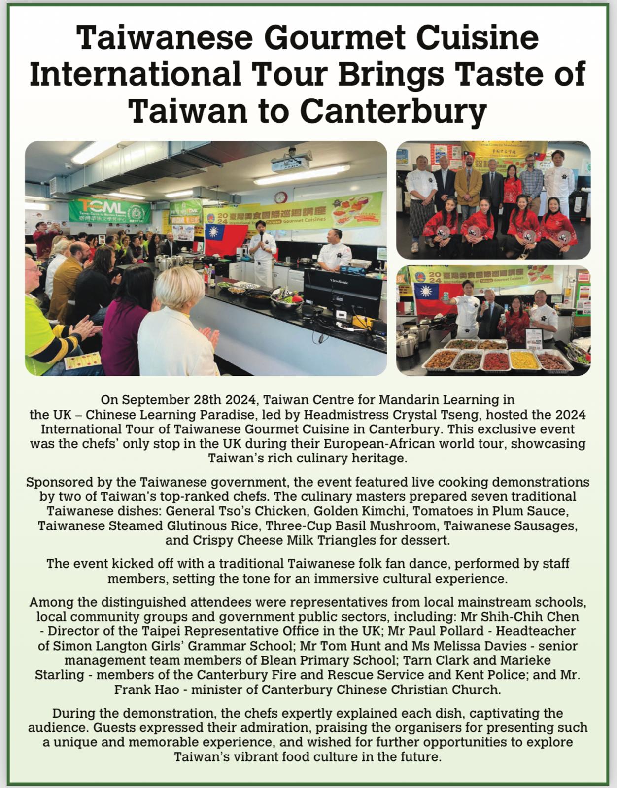 華園中文學校113年海外民俗文化種子教師文化服務3