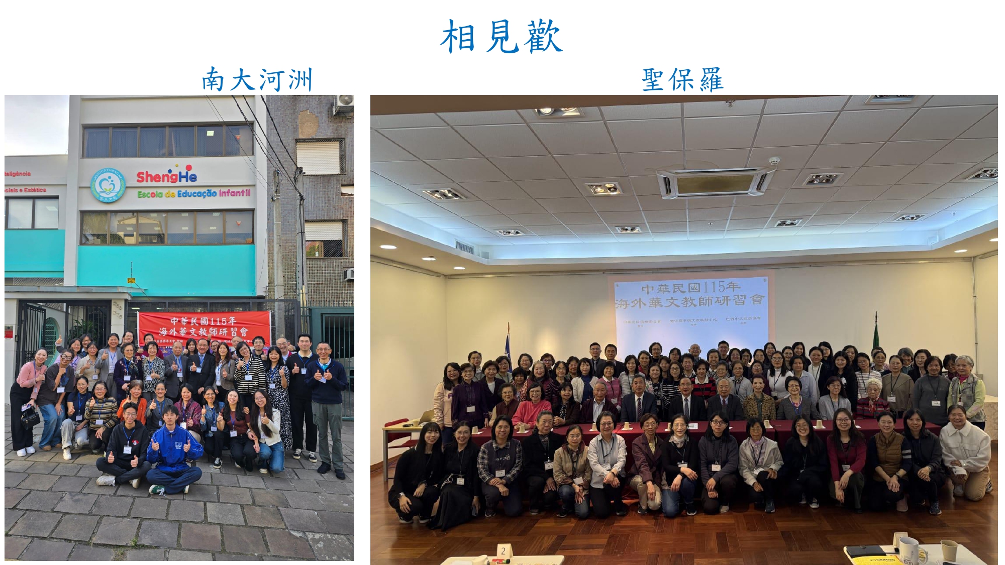 第一次接觸_相見歡