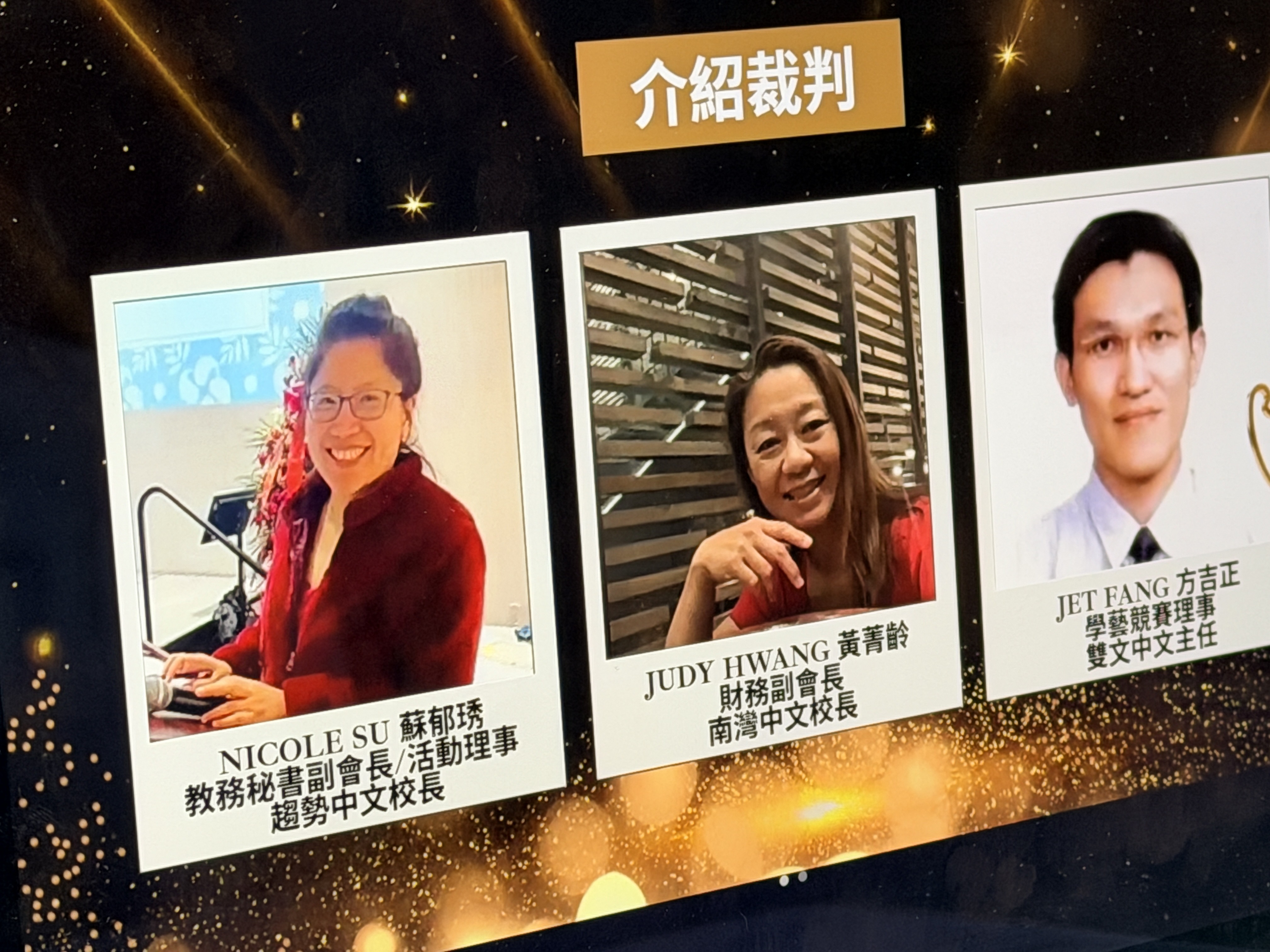 三位資深裁判講評