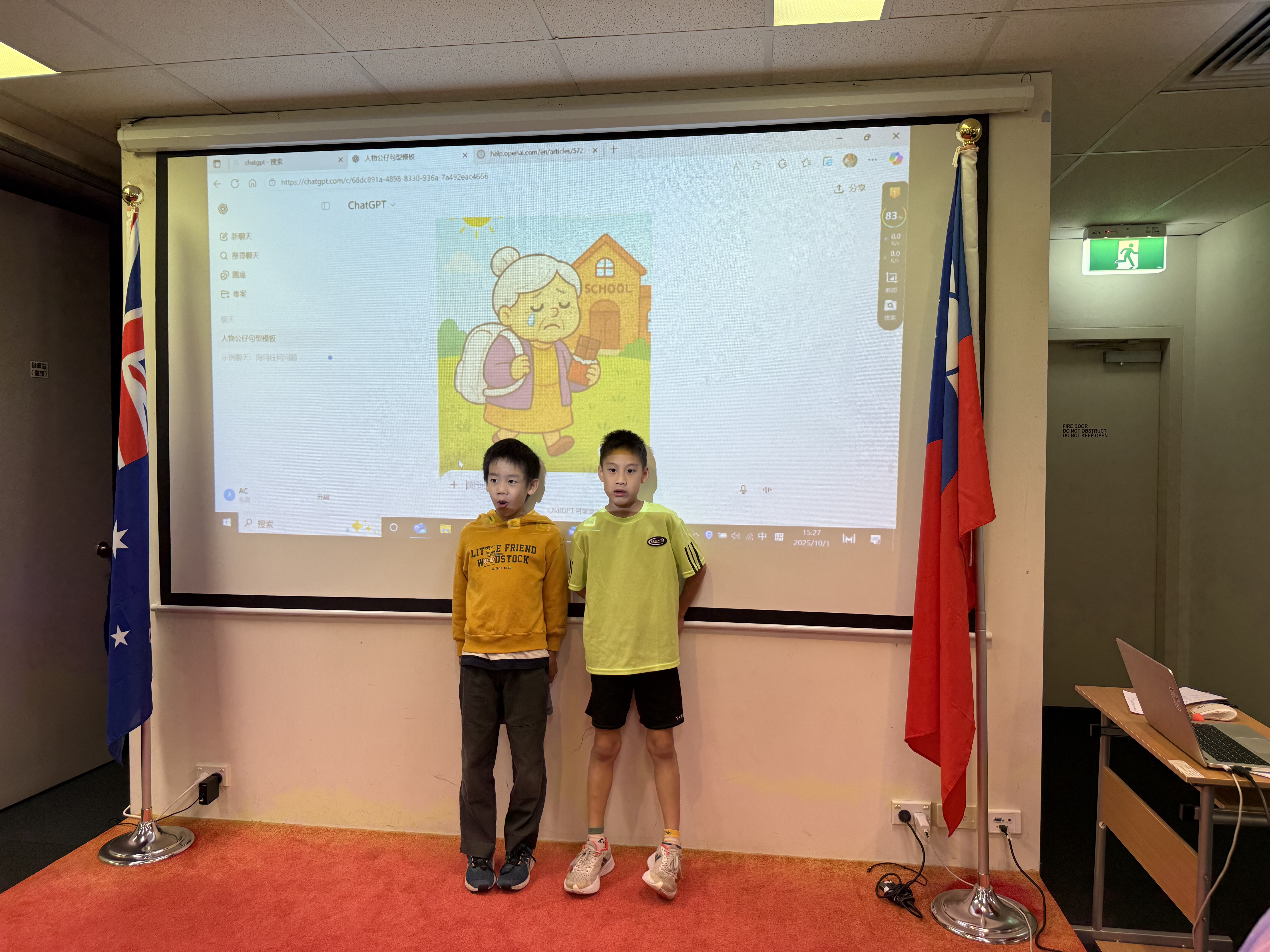 孩子們運用ChatGPT 來創造自己喜歡的中文故事, 及利用Canva來製作繪本, 同時上台分享故事。