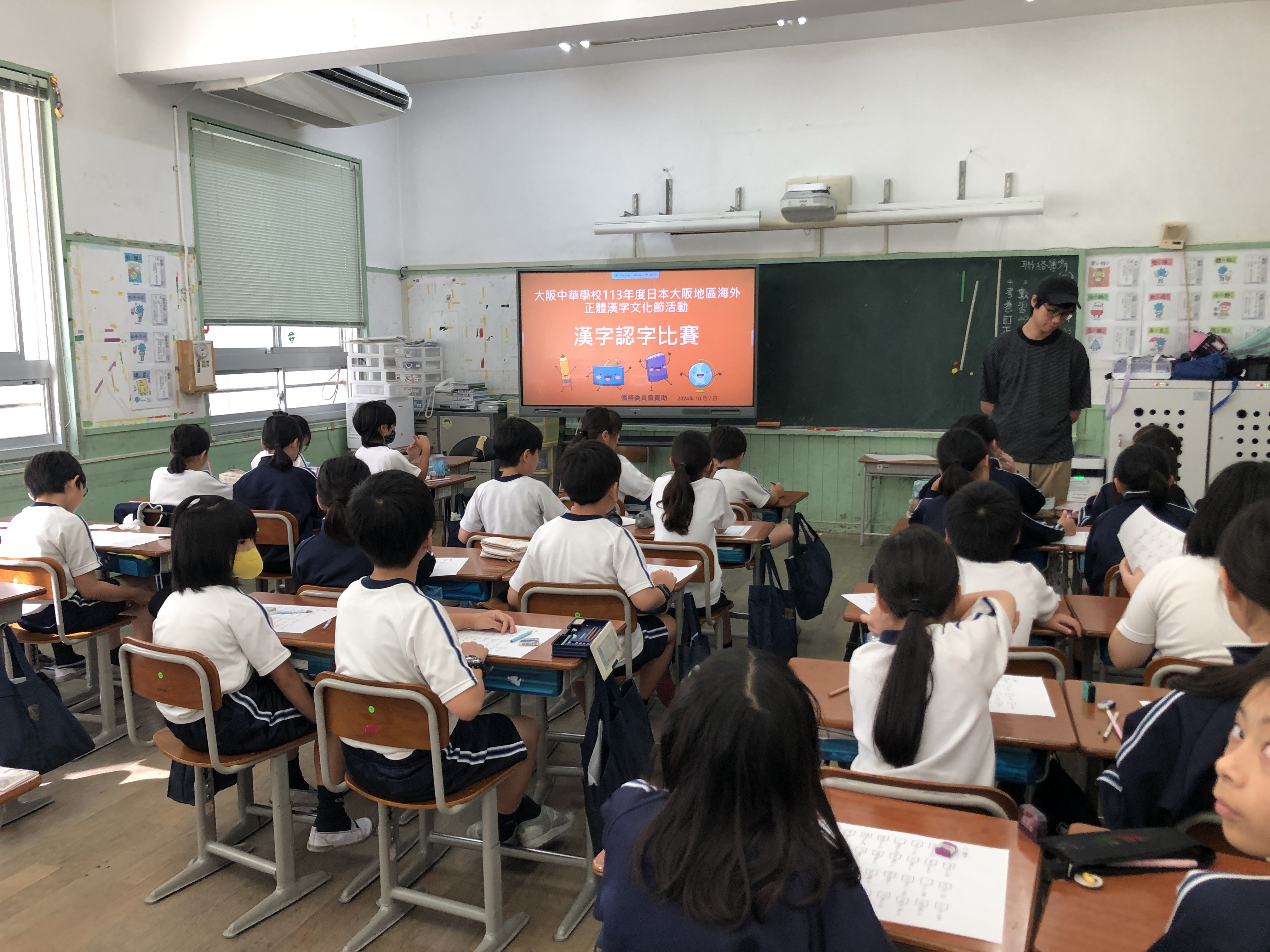 小學部中年級漢字認字比賽