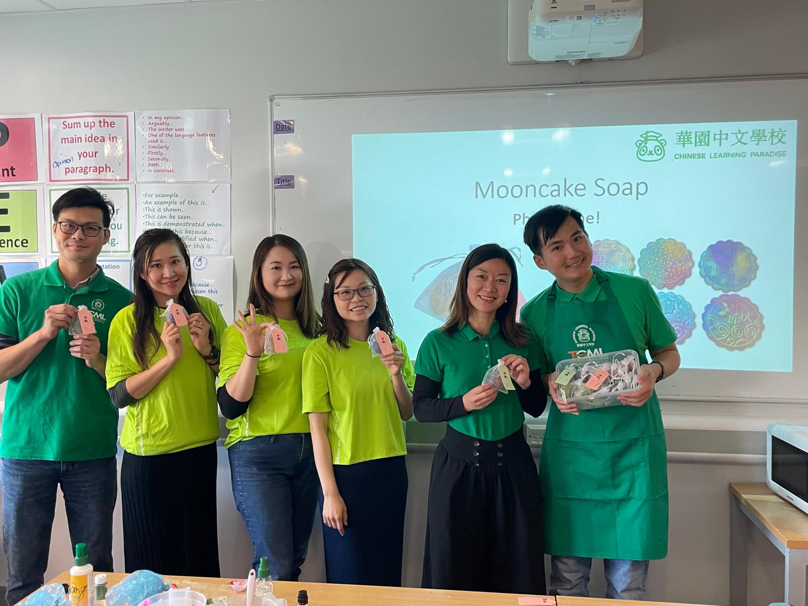 華園2024中秋節文化教學活動-月餅手工皂工作坊暨教師節敬師活動2