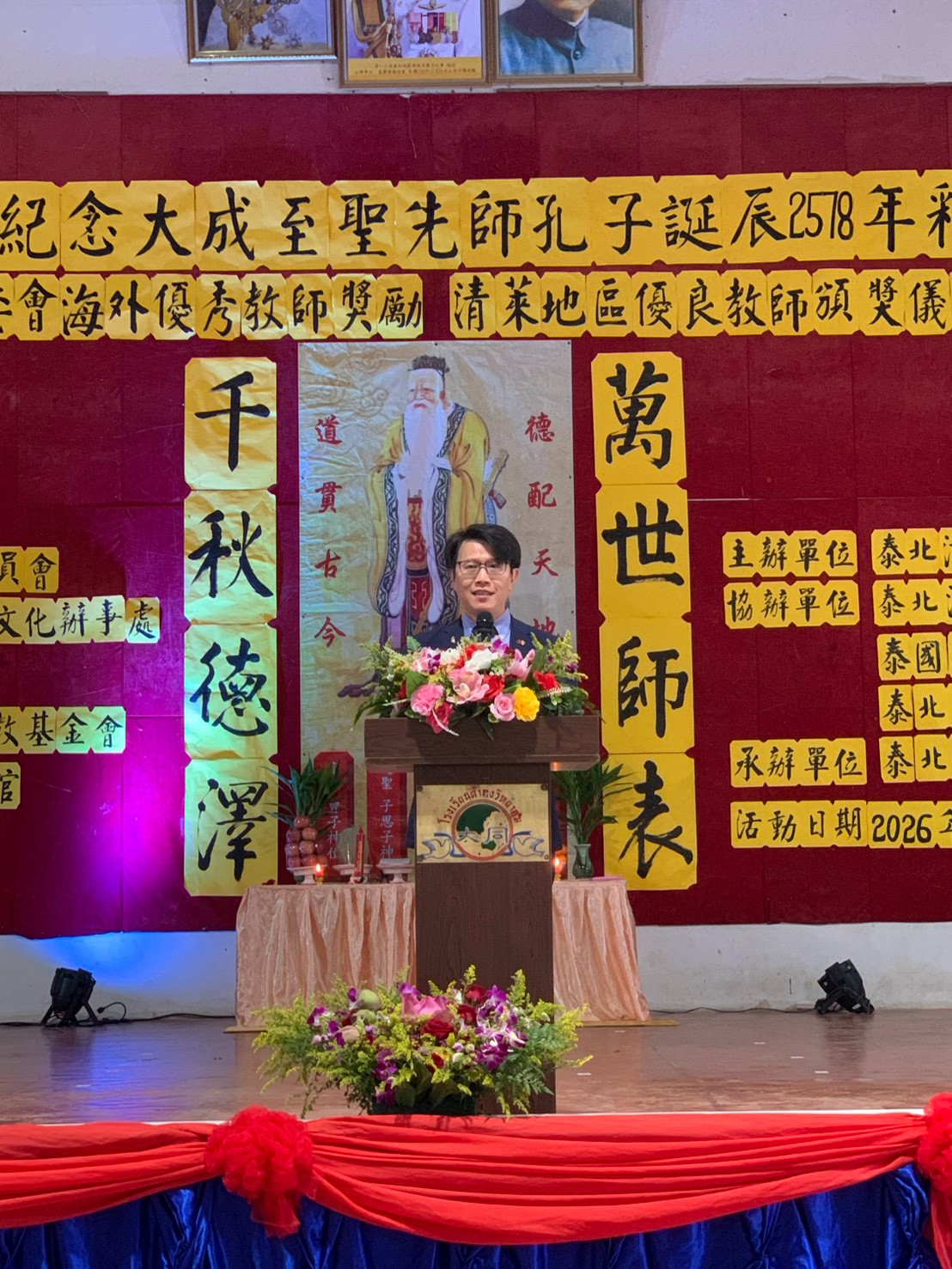 董思齊公使致詞