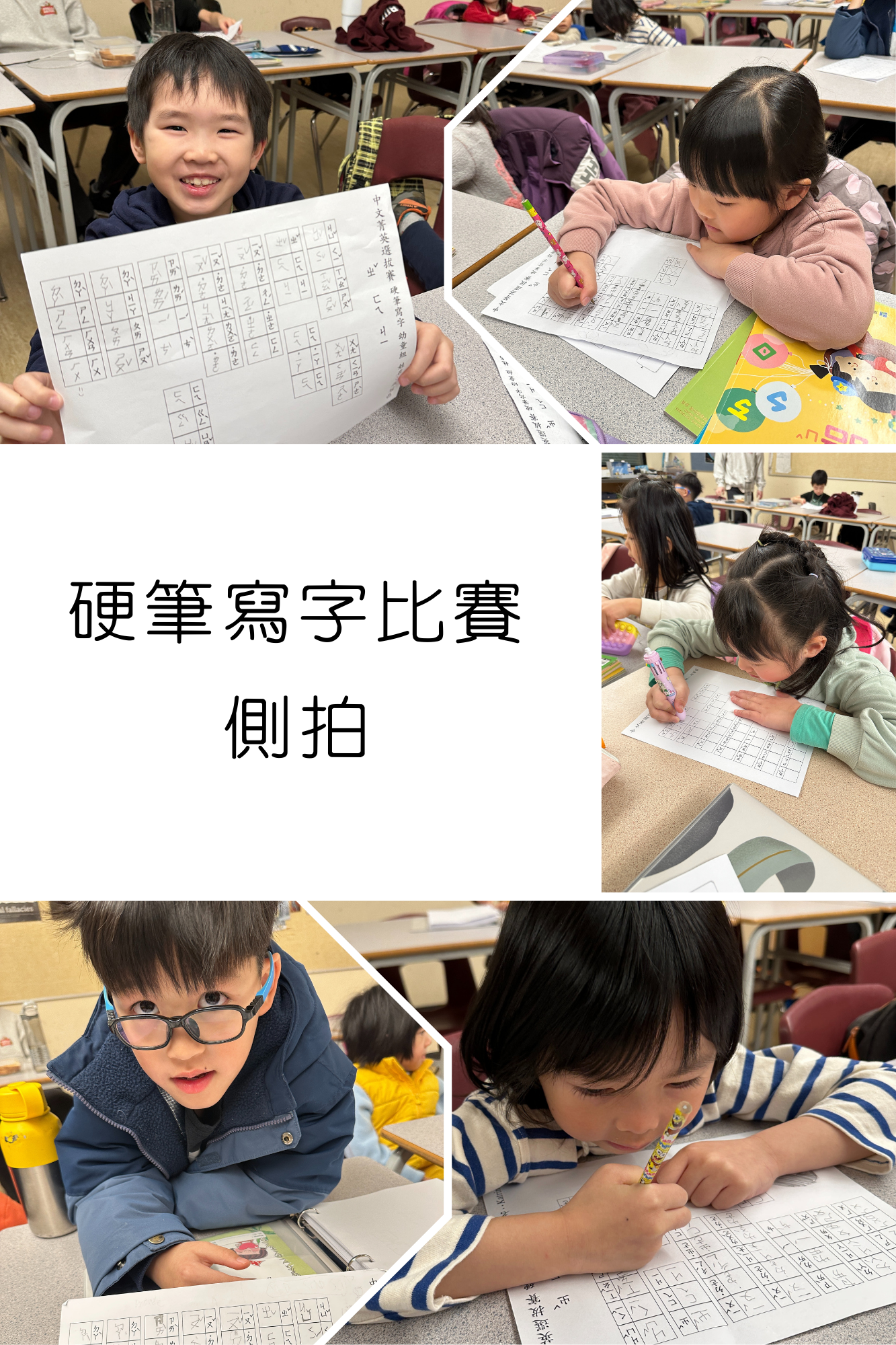 溫哥華菁英中文學校舉辦2025年中文菁英選拔系列賽4