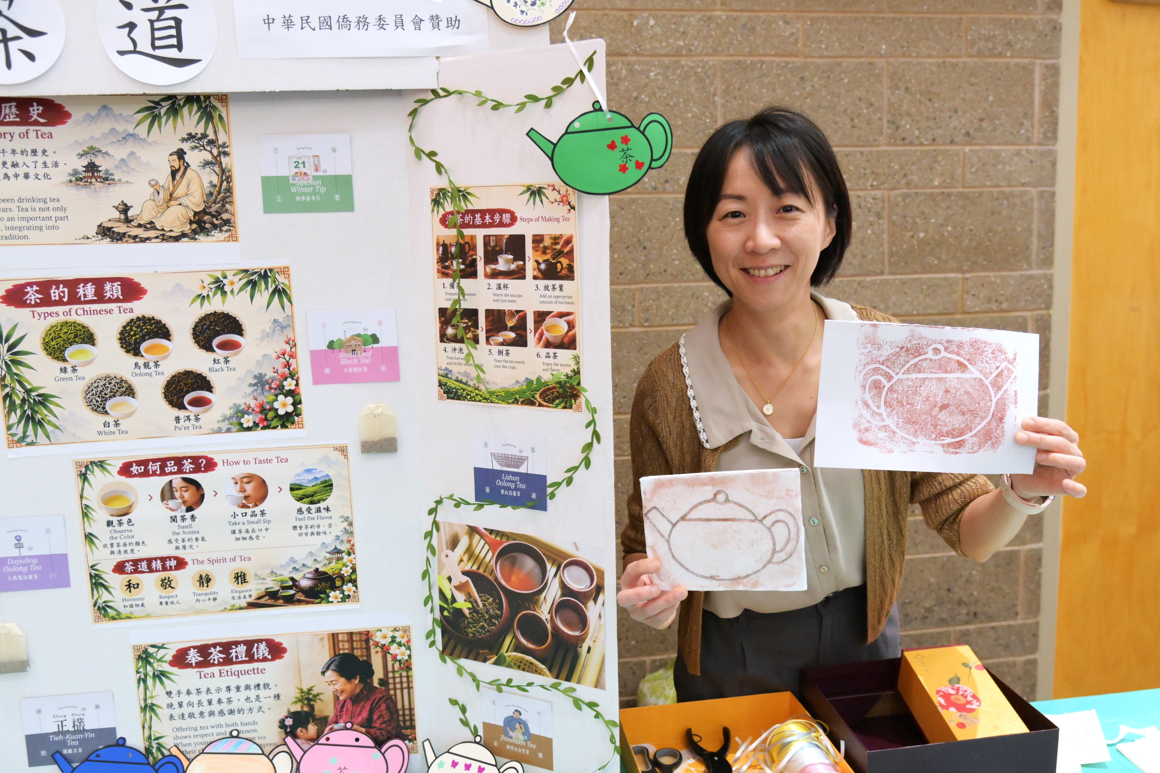 介紹茶道