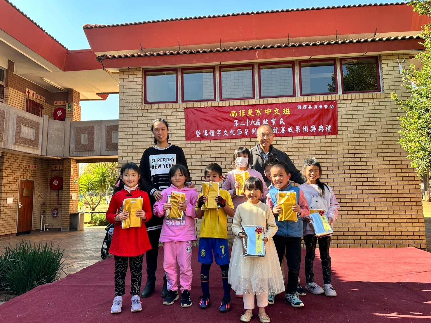 羅僑務委員應肇頒發正體漢字文化節獲獎學員
