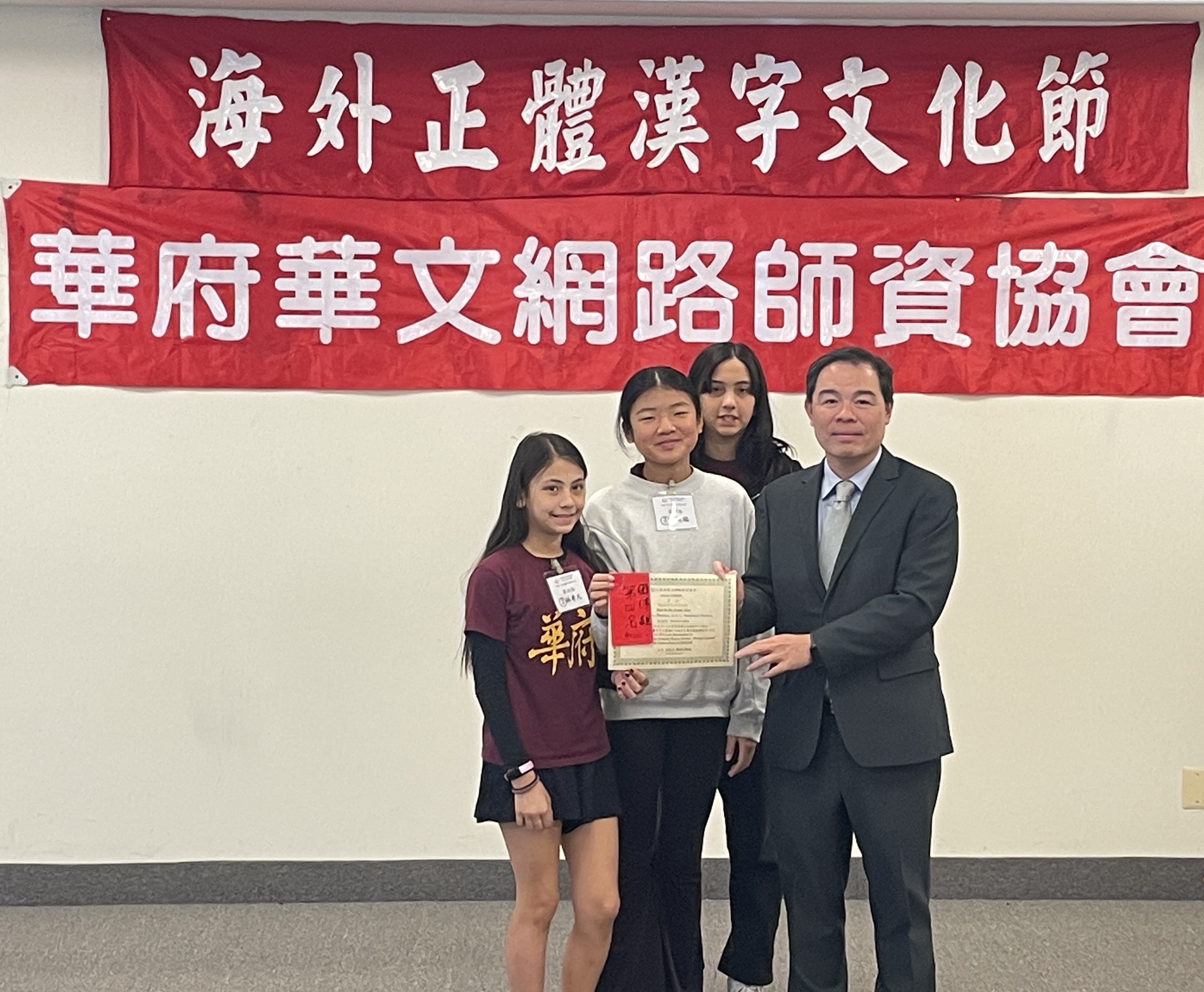 馬州華府中文學校 團體組第四名得獎同學