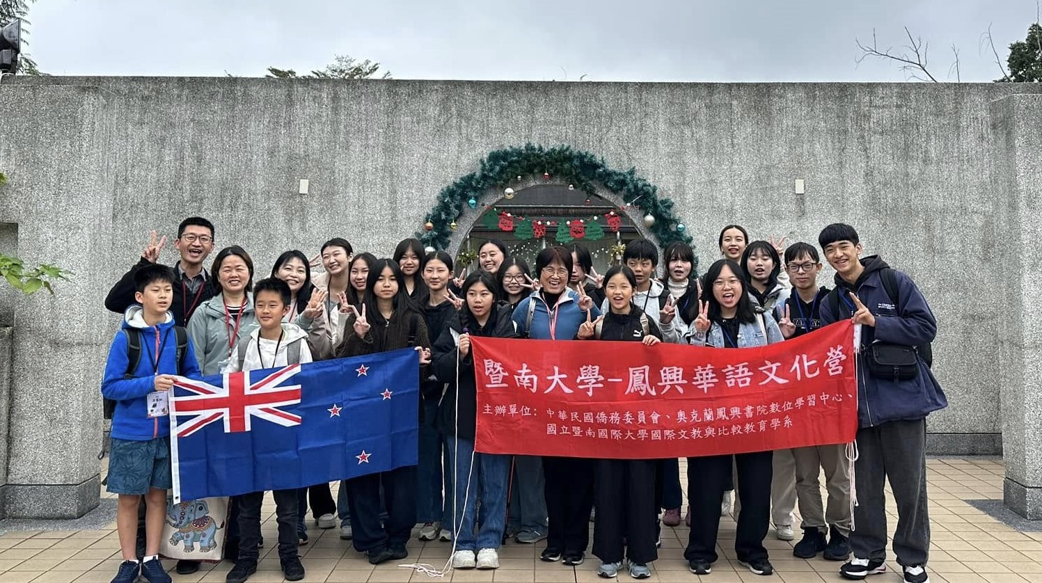 鳳興師生與暨南國際大學國比系隊輔合影