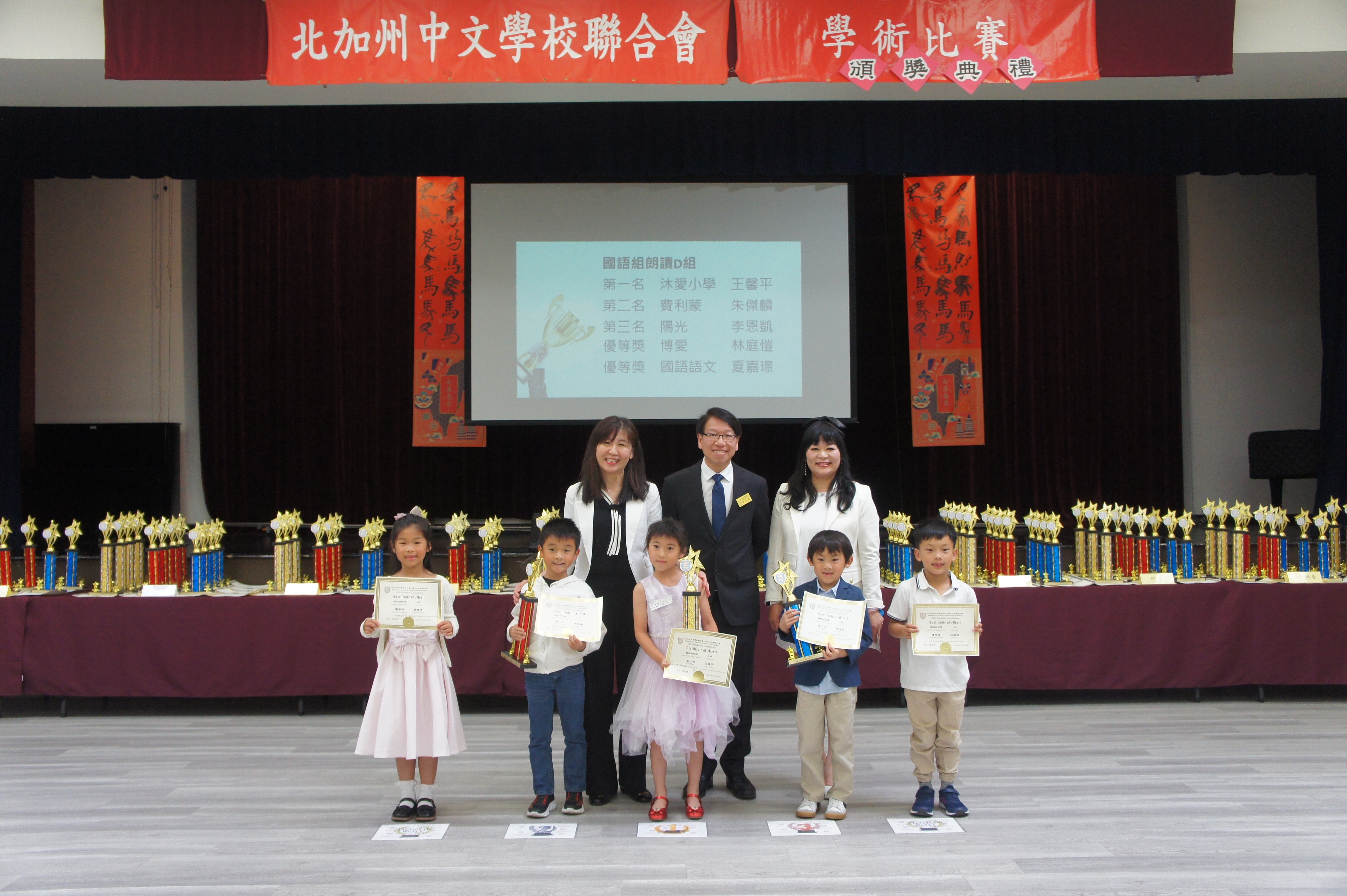 國語朗讀D組得獎者