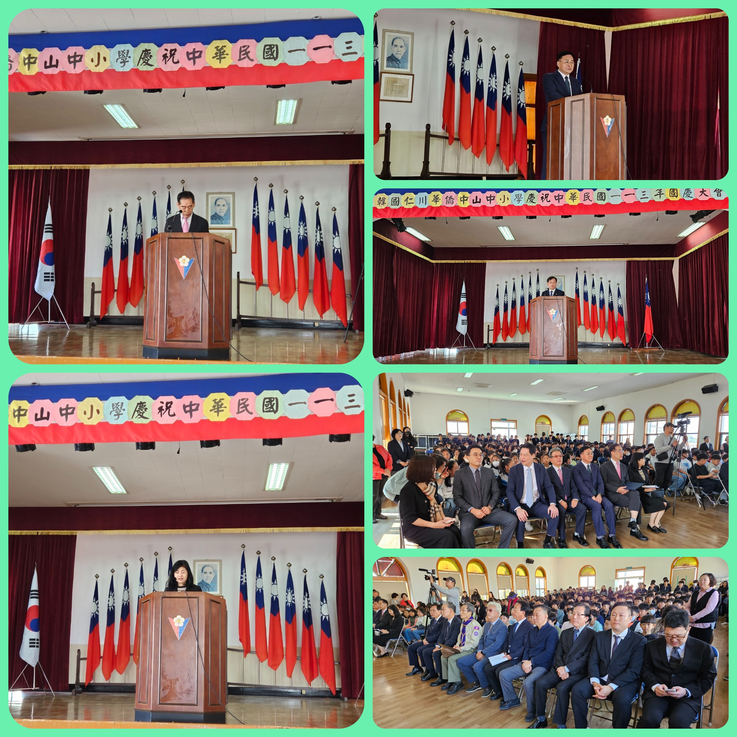 韓國仁川華僑中山中小學 喜迎113年雙十國慶1