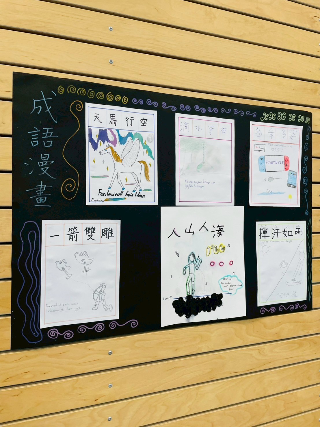 期末學生作品展示