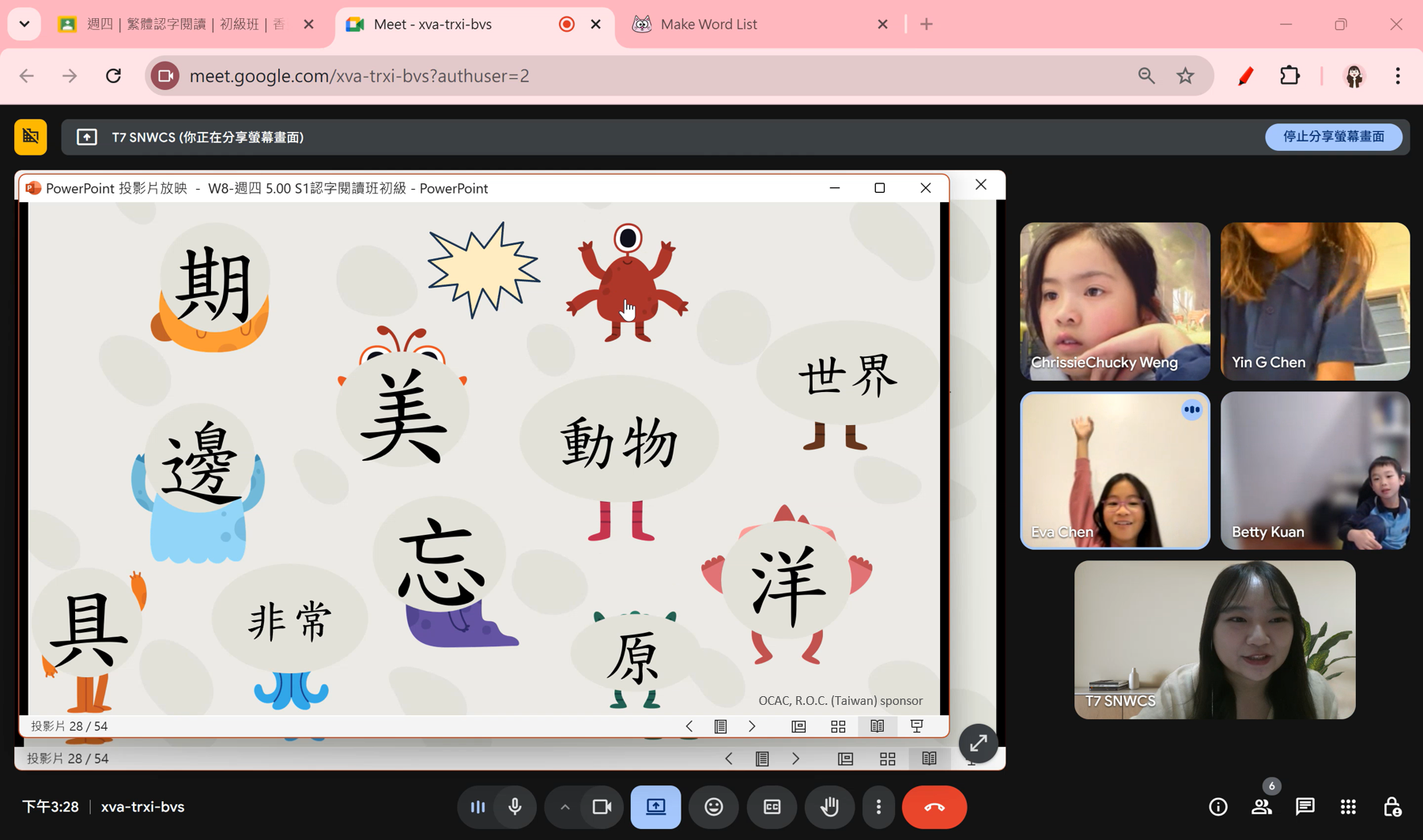 可愛怪獸詞語牆: 透過視覺化單字設計，強化學生詞彙記憶。