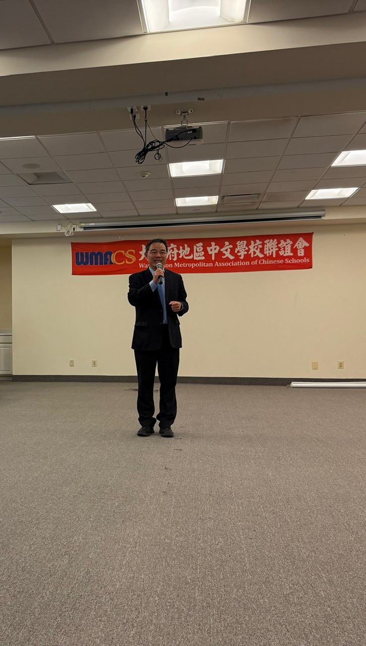 華府僑教中心主任黃正杰親臨頒獎典禮致詞