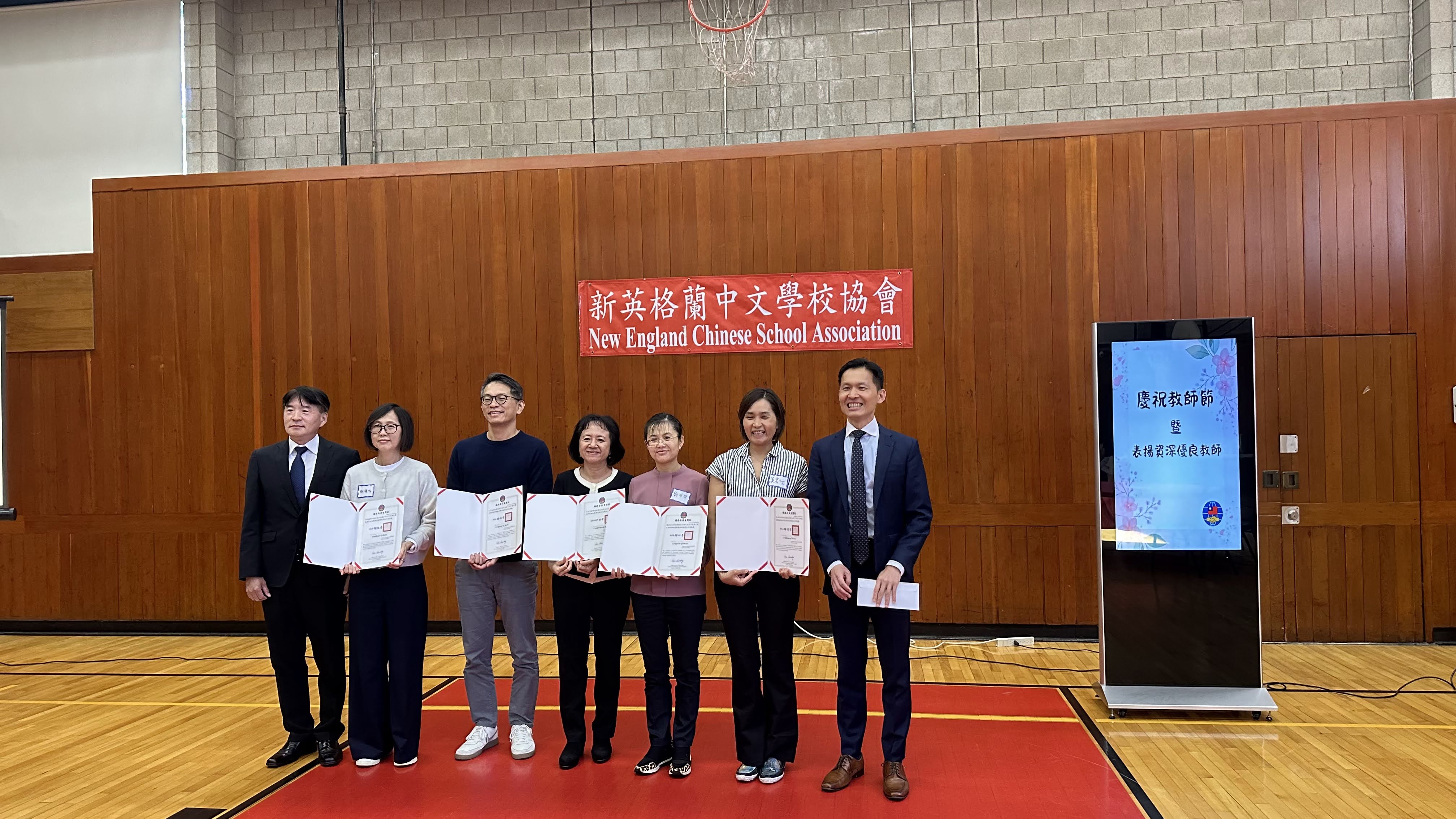 得奬資深老師及參會貴賓合照，從左到右，僑委會波士頓僑教中心高家富主任、資深優良教師明順怡老師、勒星頓中文學校校長薛銘仁、勒星頓中文學校教務主任陳淑君主任、資深優良教師劉芳芳老師、勒星頓中文學校前校長吳君任、駐波士頓台北經濟文化辦事處廖朝宏處長