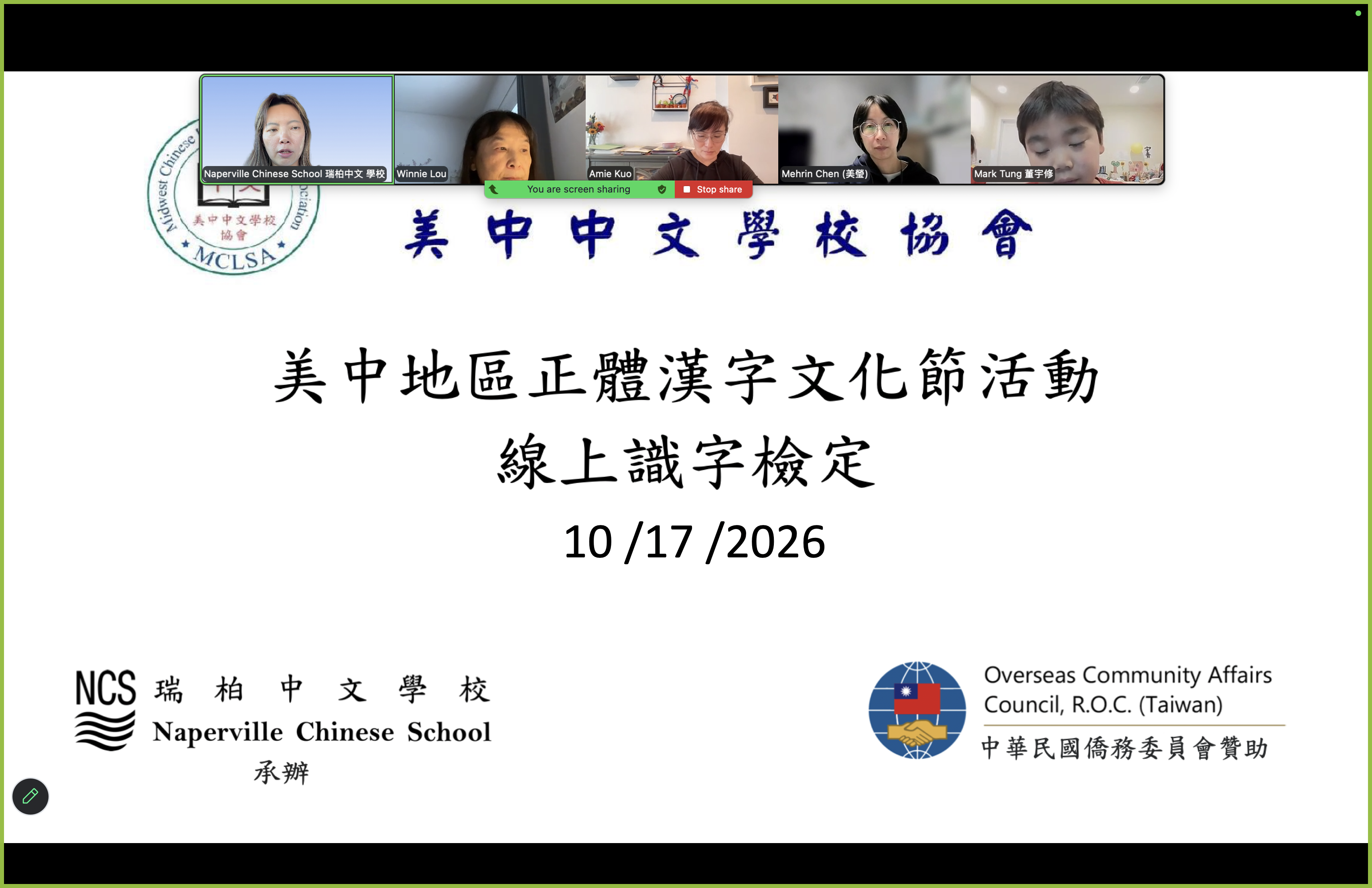 識字檢定-裁判與學生