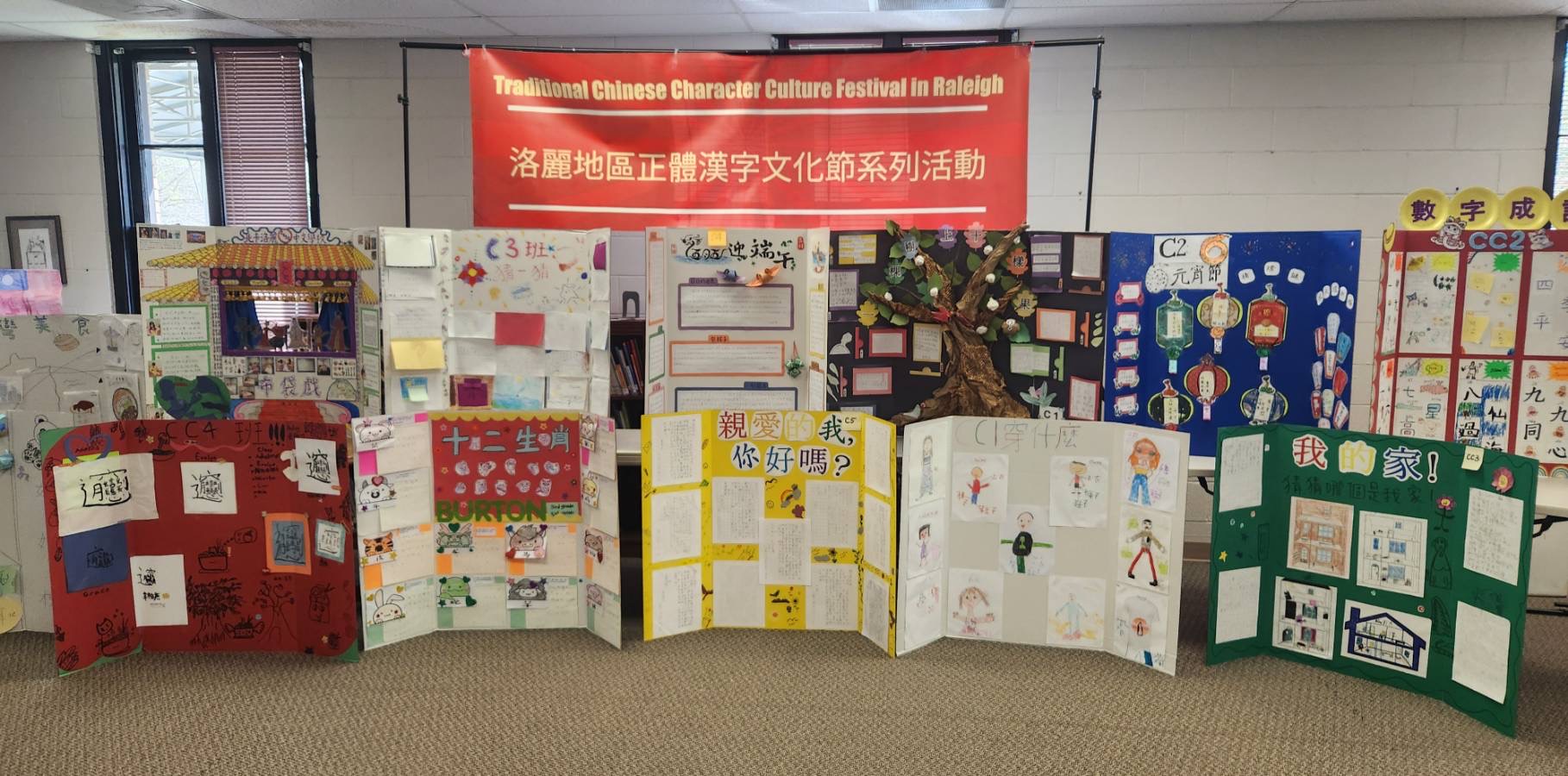 洛麗中文學校2025漢字文化節海報比賽 創意書寫正體字4