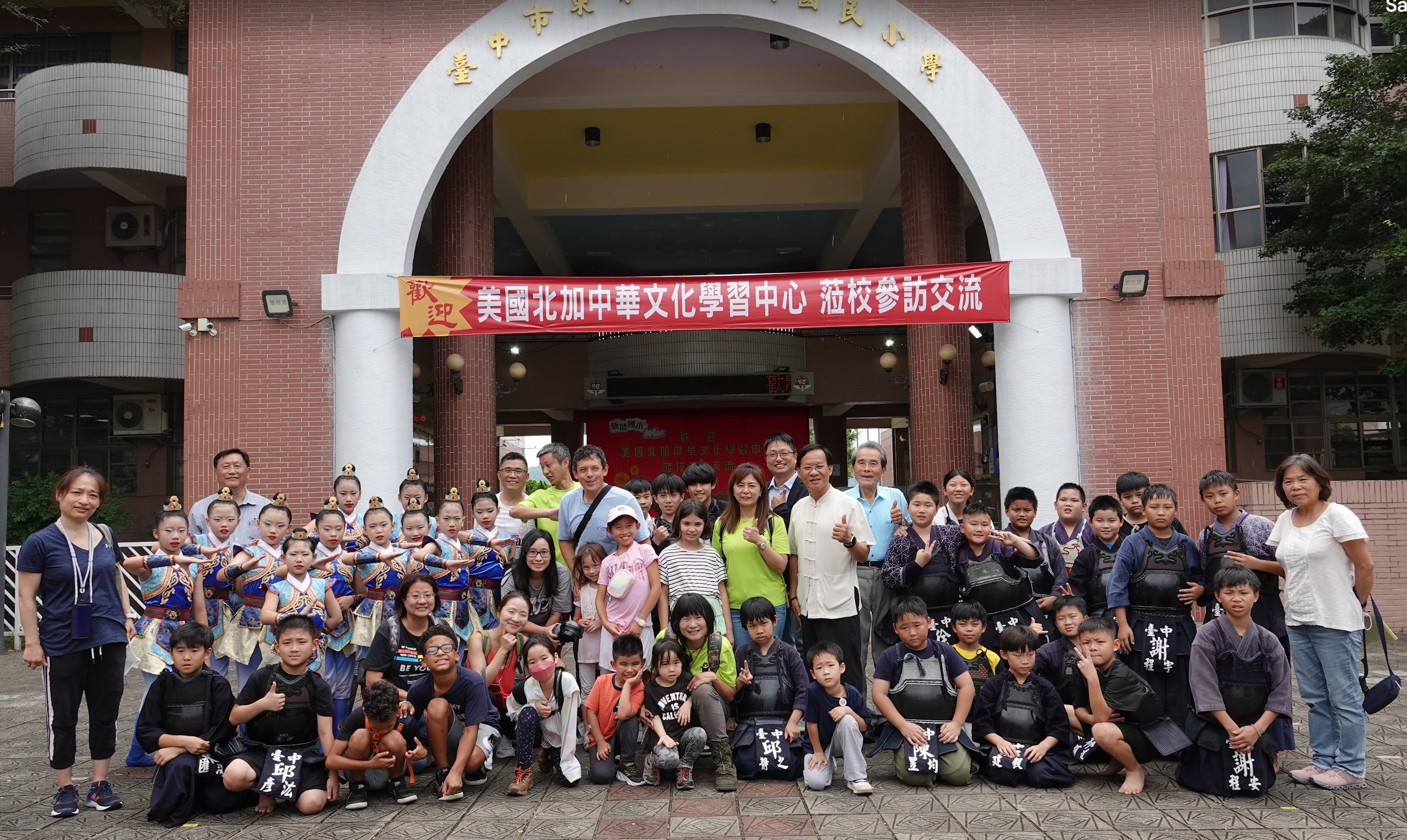  感謝台中市新盛國小劍道部與舞蹈般的熱烈歡迎!