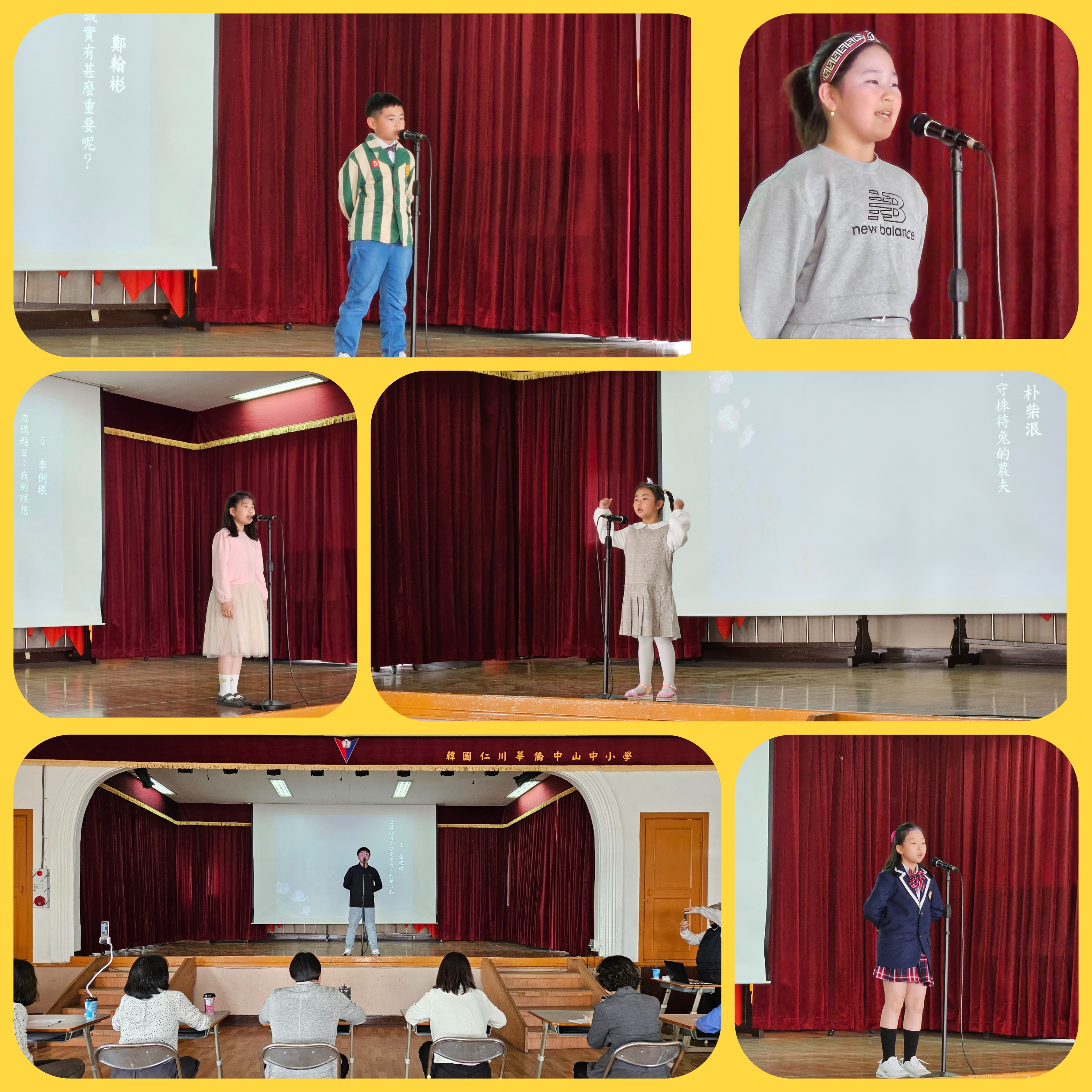 2024韓國仁川華僑中山中小學正體漢字文化節系列活動1