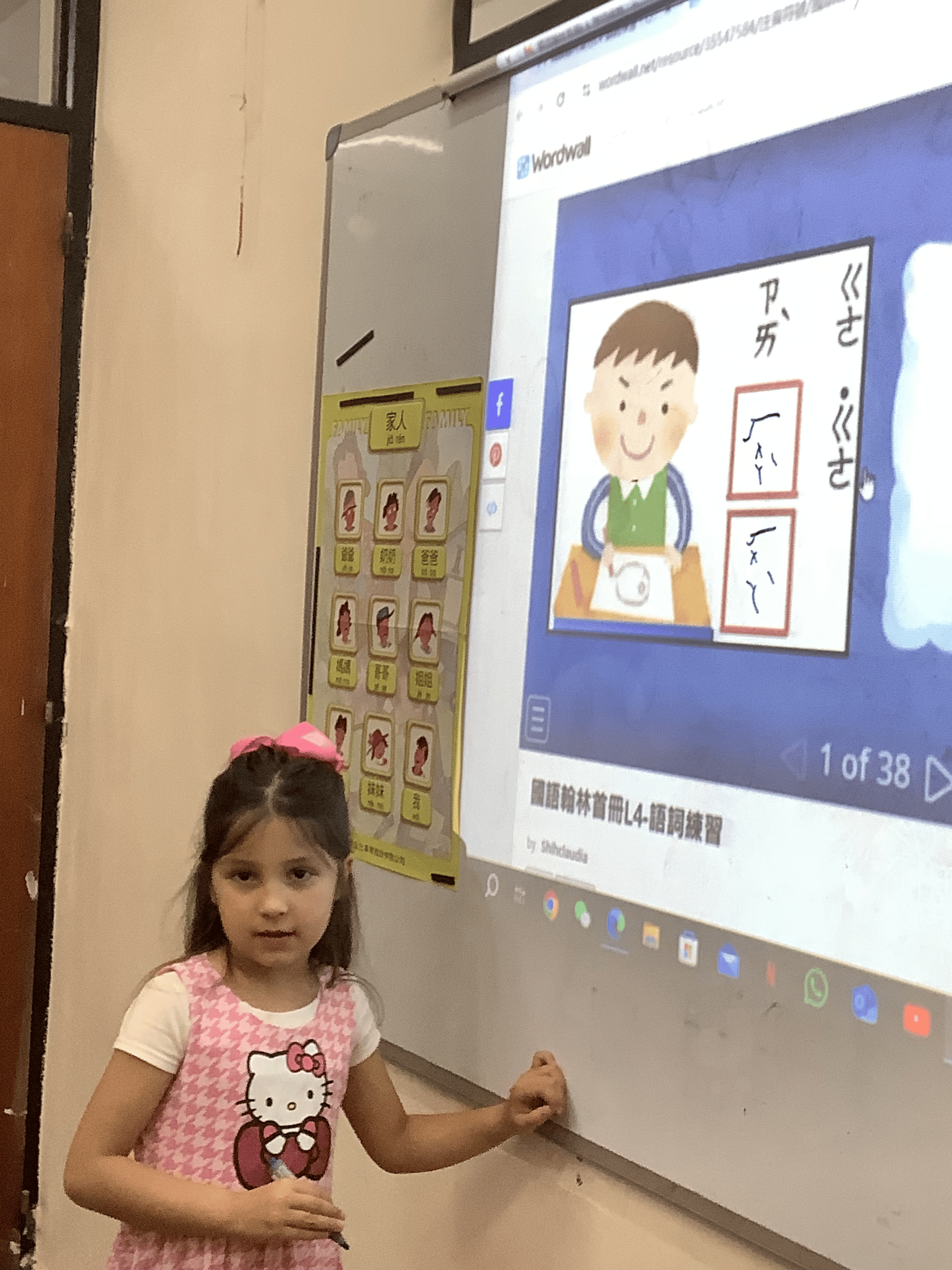 新興文教中文學校2024學前組雙拼比賽2