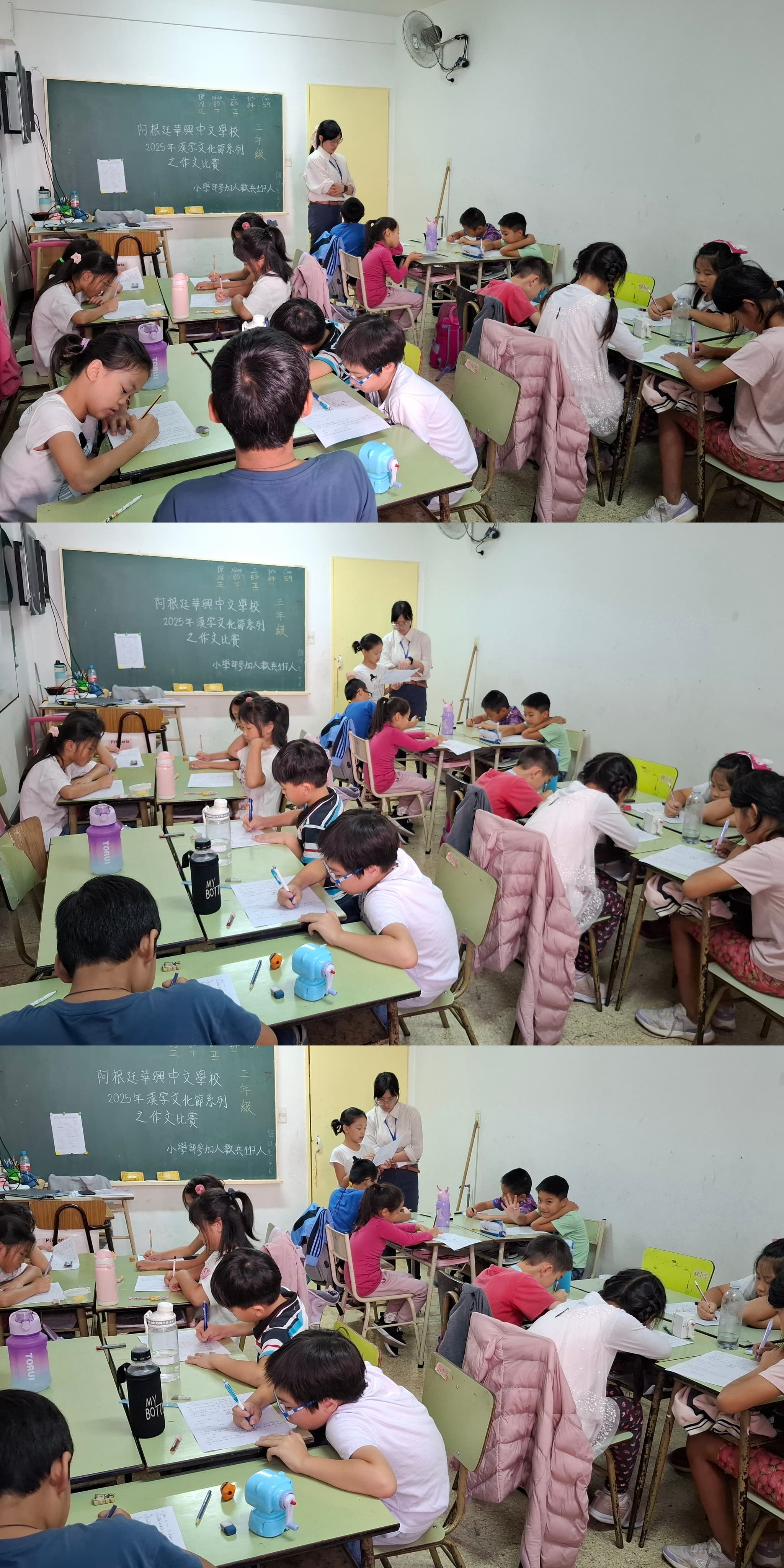 阿根廷華興學校小學部作文比賽1