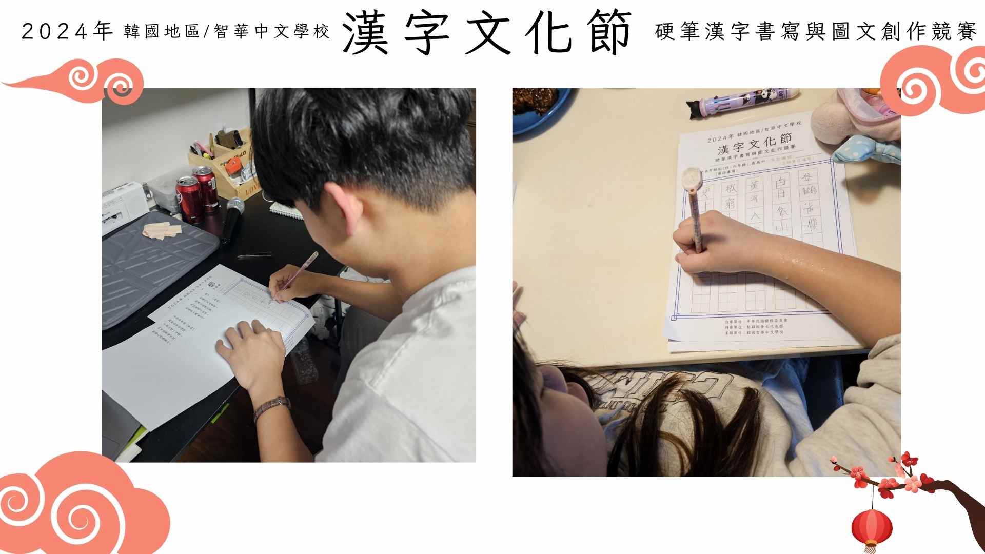 學生參與競賽活動-書寫側拍