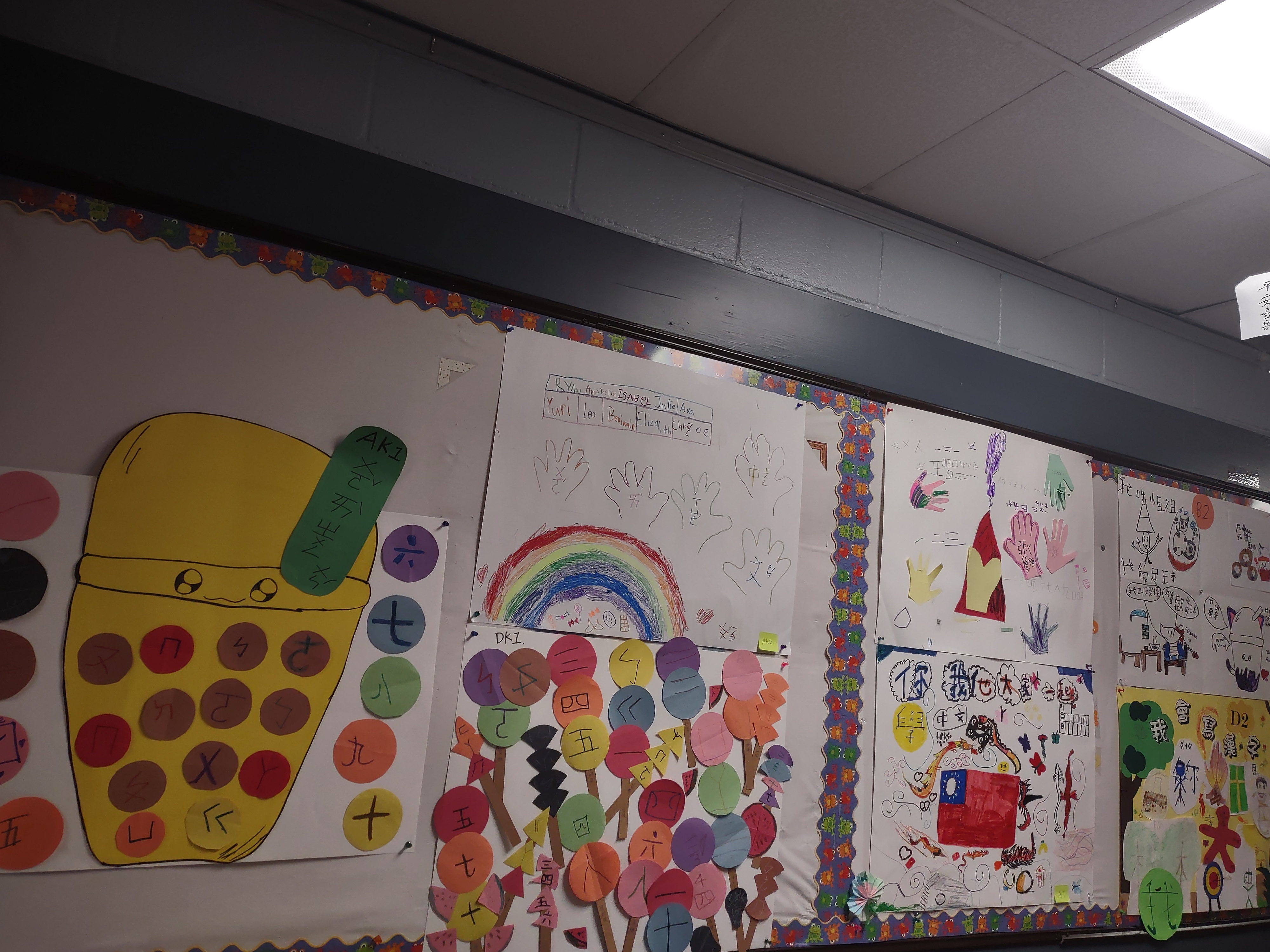 亞特蘭大中文學校2024年正體漢字化節海報比賽2