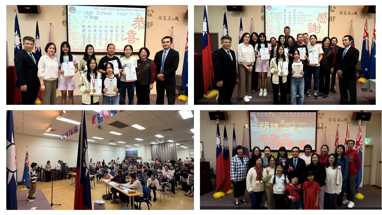 感謝所有參賽學生、家長及教師的支持與參與，讓本屆朗讀比賽更加精彩難忘。