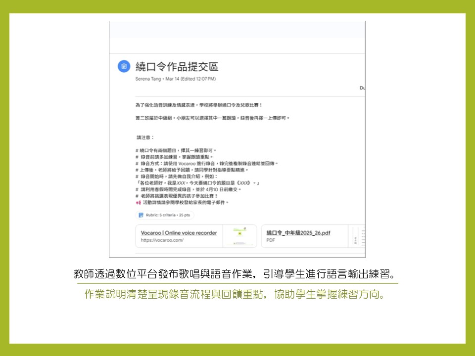 教師引導學生練習