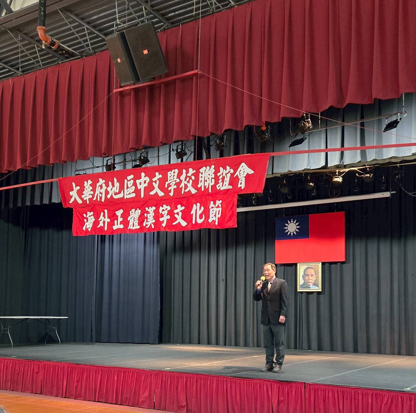 華府僑教中心主任黃正杰致詞