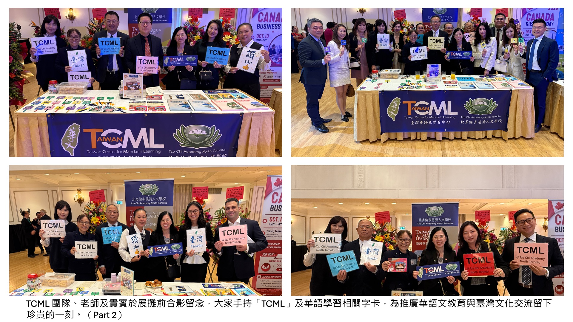 TCML團隊、老師及貴賓於展攤前合影留念，大家手持「TCML」及華語學習相關字卡，為推廣華語文教育與臺灣文化交流留下珍貴的一刻。（Part 2）  