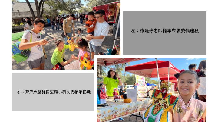 陳曉婷老師指導布袋戲偶體驗