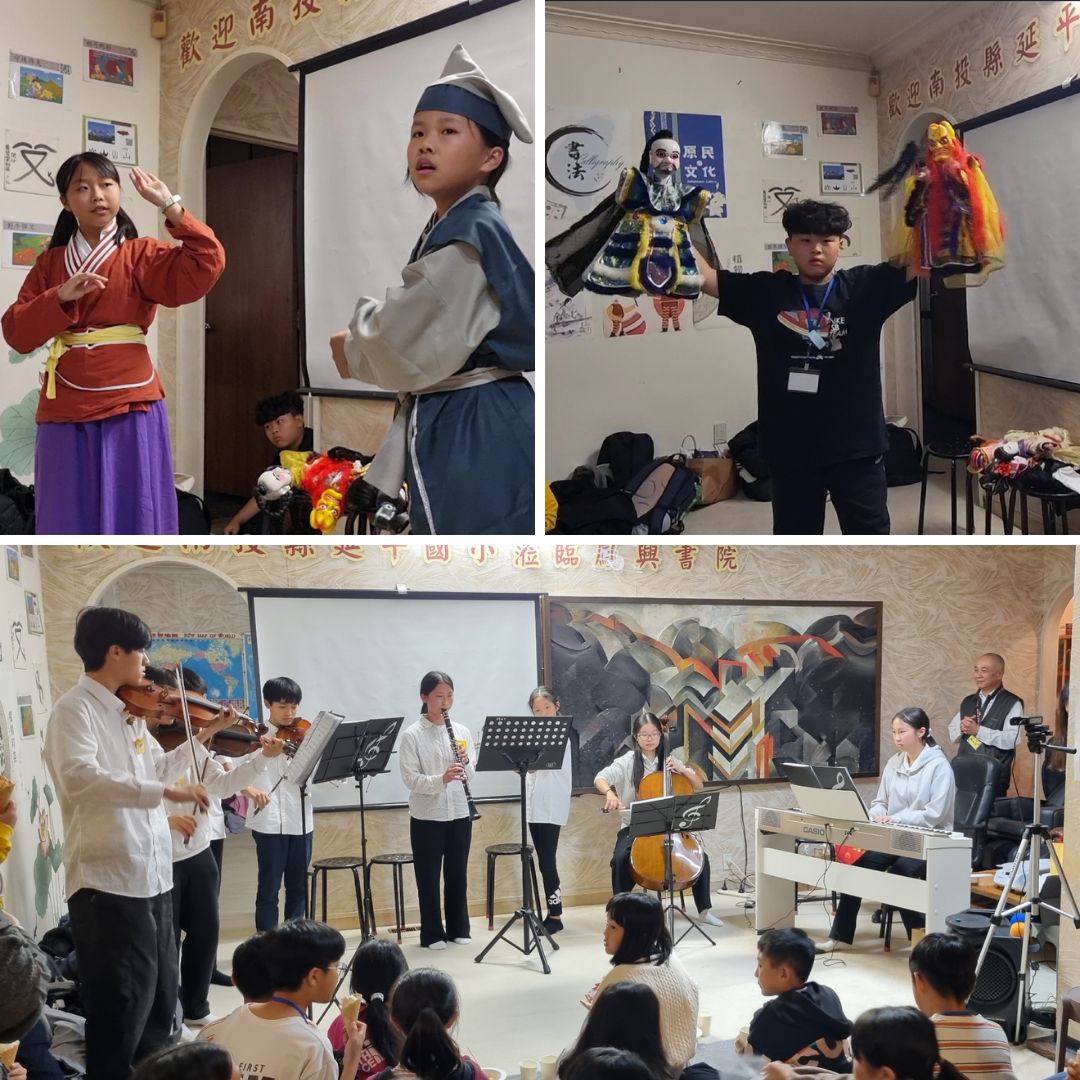 文化交流晚會，由延平國小學生李品璇、陳妍捷帶來歌仔戲演出（上左）、曾楷勳示範不同角色的布袋戲操偶（上右）；鳳興書院學生帶來西洋樂器樂團表演