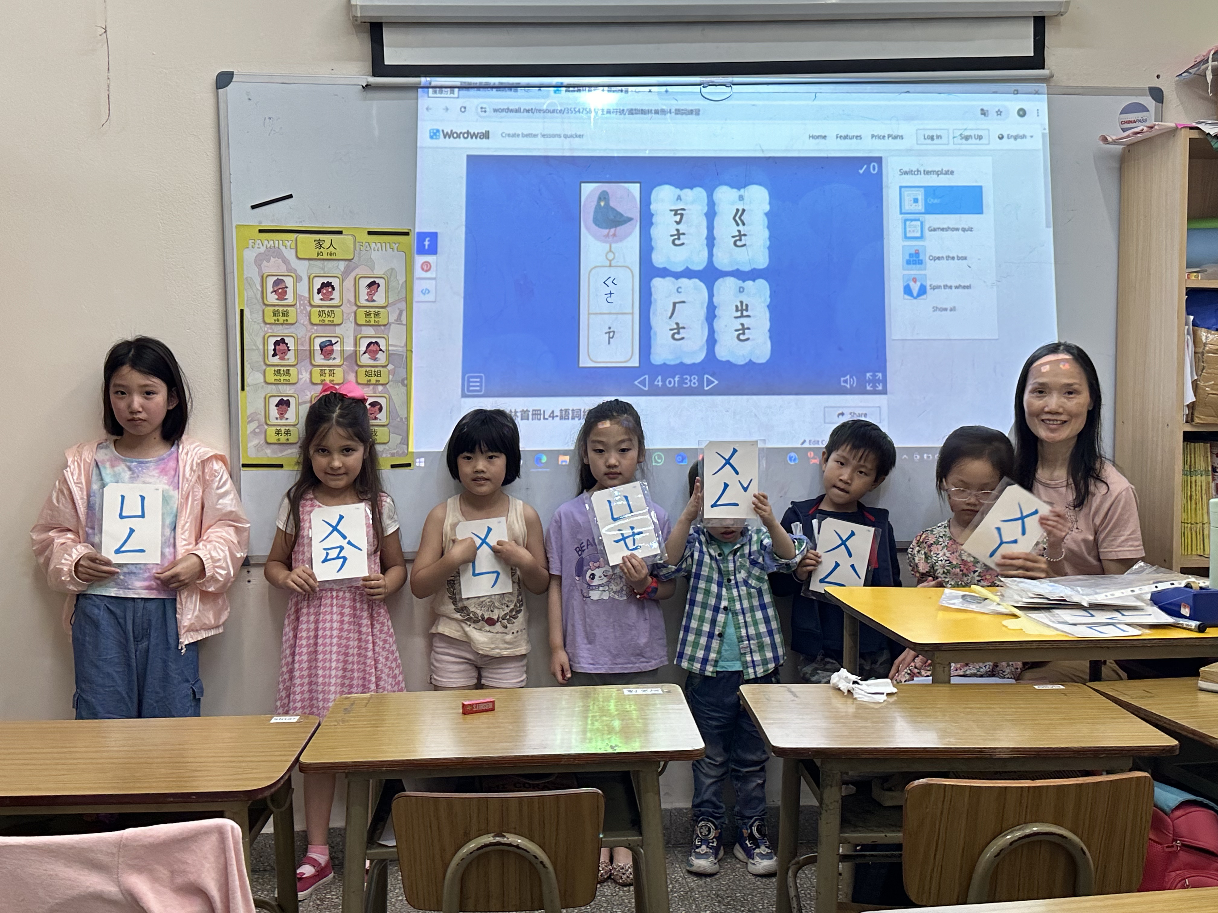 新興文教中文學校2024學前組雙拼比賽3