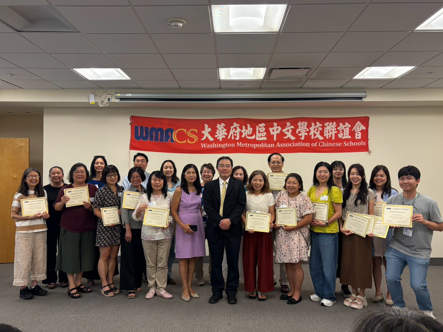 WMACS優良教師及優良行政人員獎