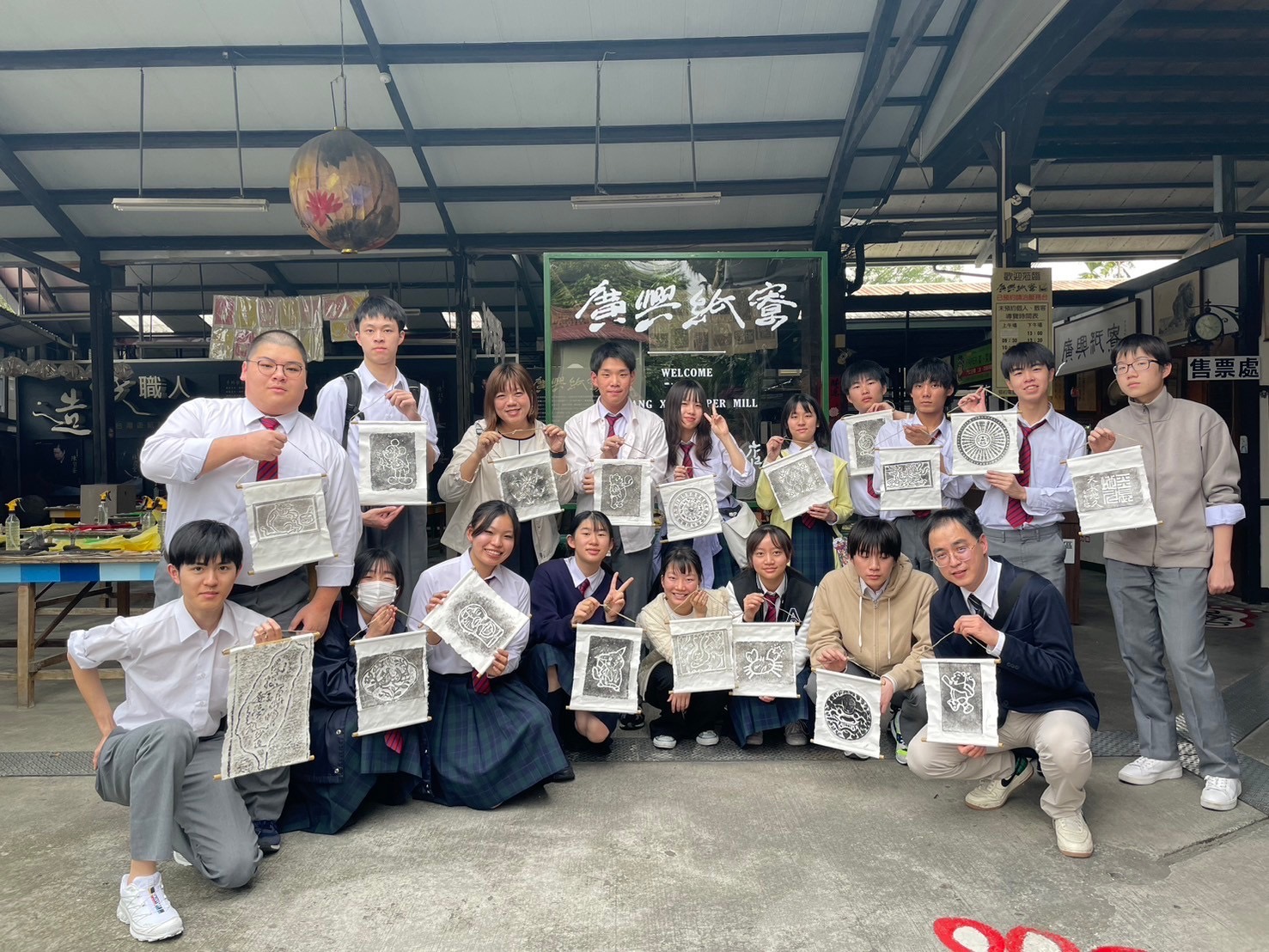 廣興紙寮(體驗拓印卷軸)