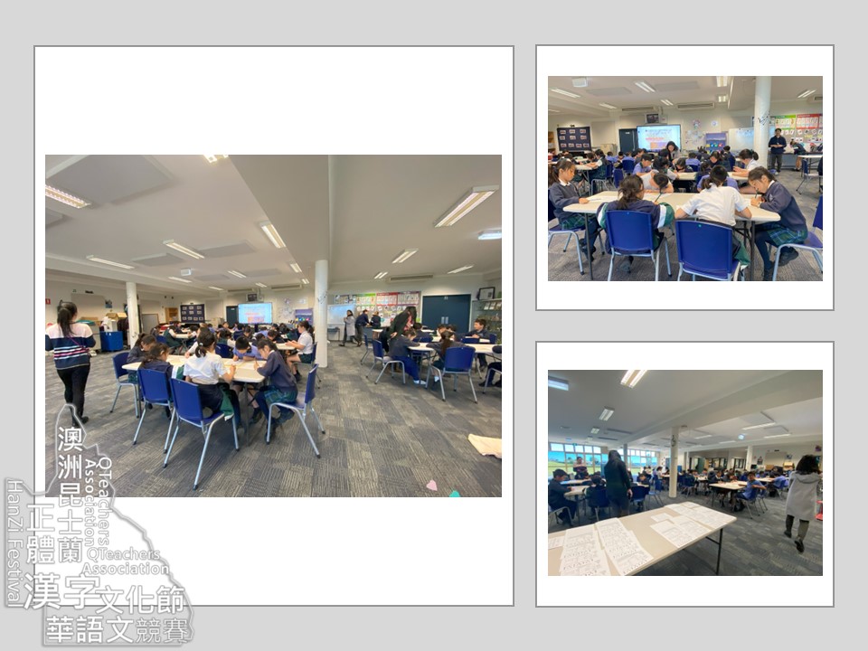 昆士蘭2024正體漢字文化節硬筆字書寫1