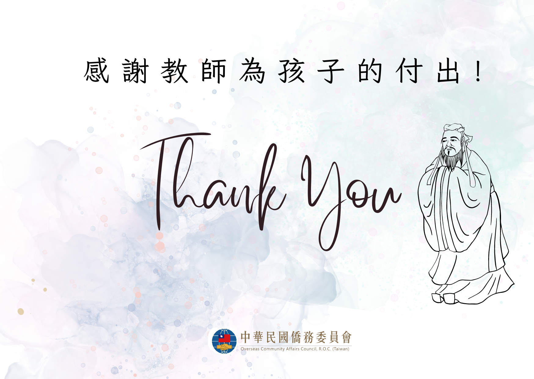 [112年海外僑校教師獎勵]來自巴拉圭巴拉圭東方市中山僑校，榮獲20年屆獎勵的郝溪音老師2