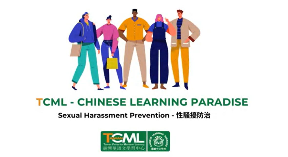 華園性騷擾防治宣導活動3