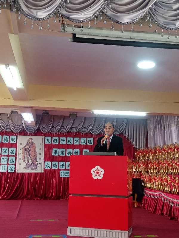 孔教學校新城區畢業典禮暨成績優秀獎頒獎典禮4